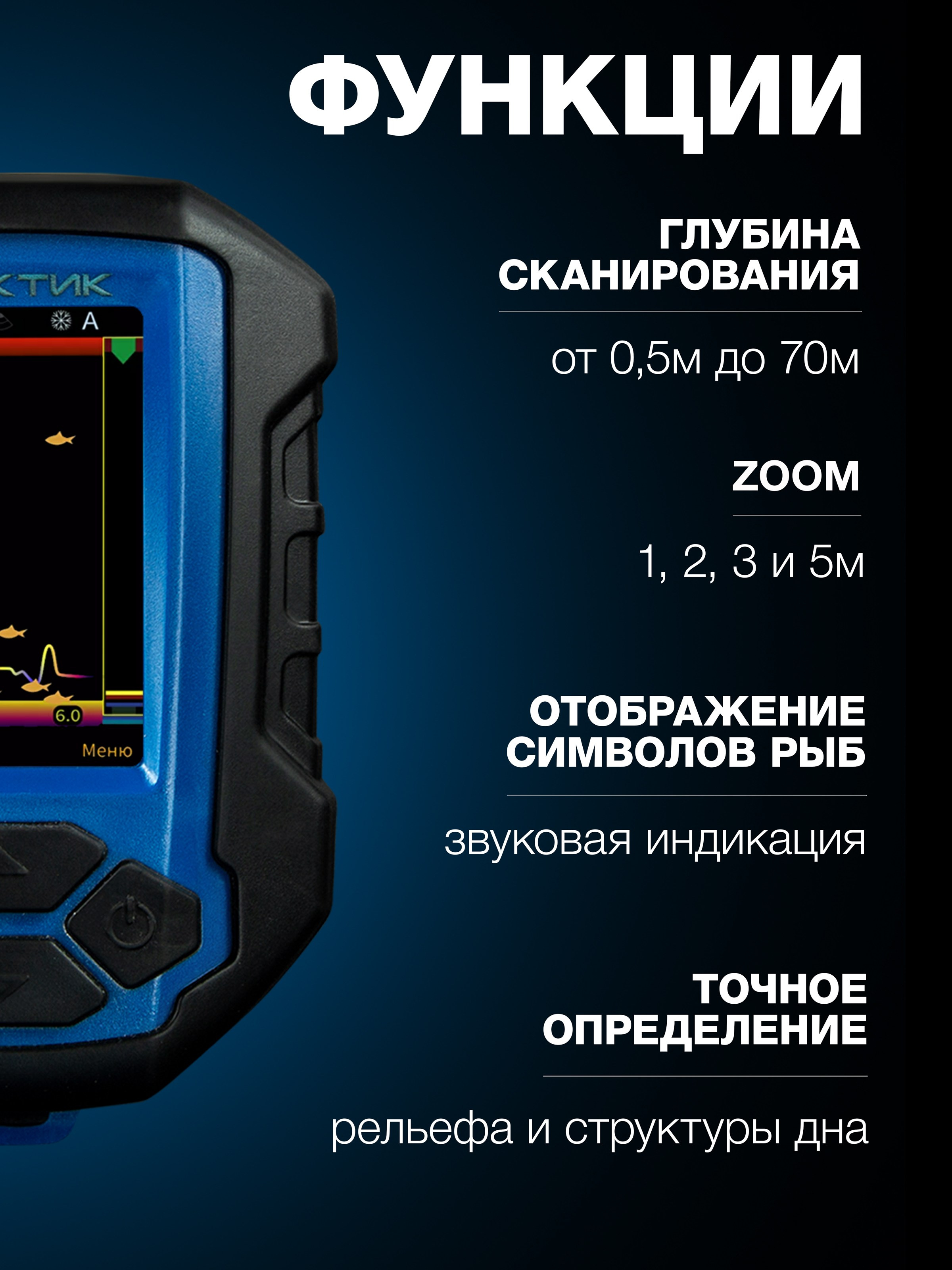 Эхолот. Kurochka.production фото и видео для бизнеса в Москве