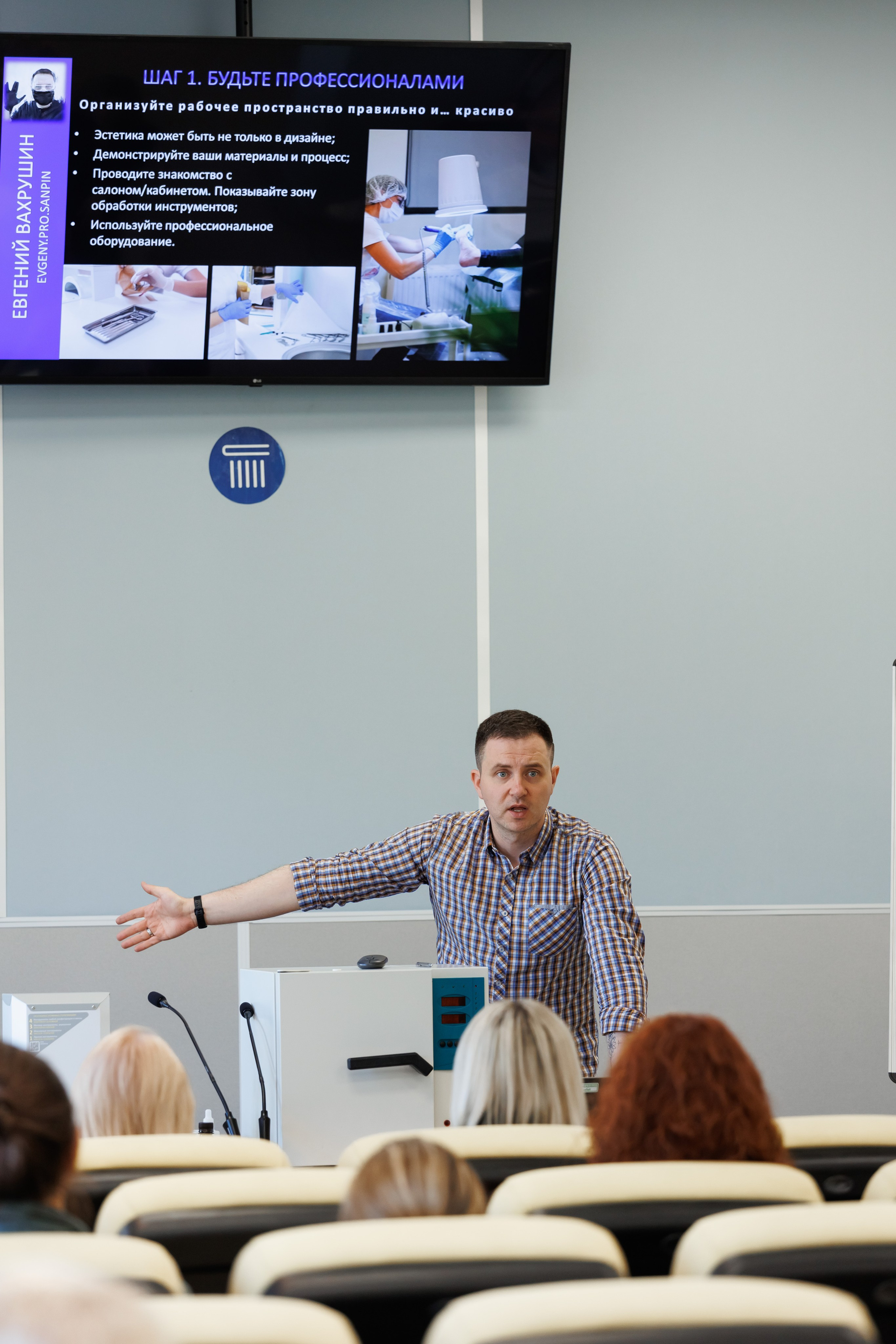 Семинар подологов. Фотограф Новосибирск — Наталья Гресь