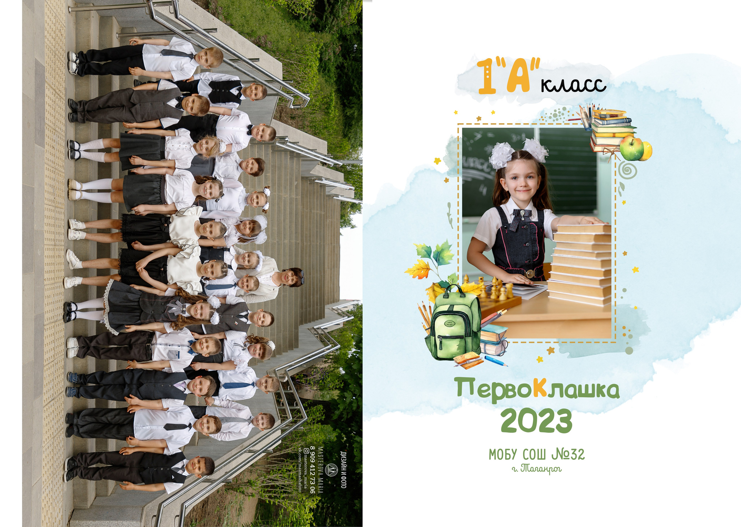 Альбом «Веселый». Семейный и женский фотограф в Ростове-на-дону и Таганроге Мастерова Мария