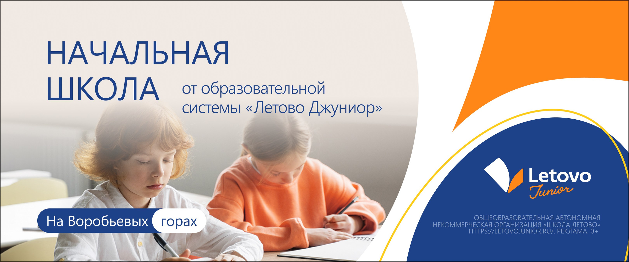 Детская школа Летово. Максим Тихонов