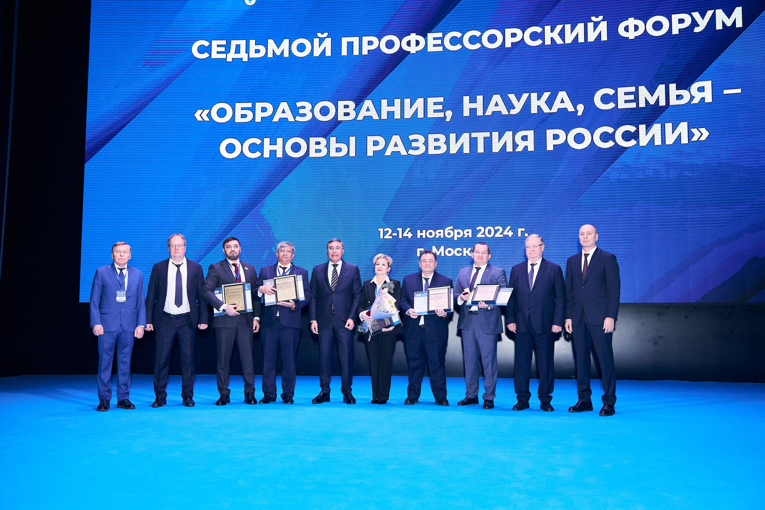 Седьмой профессорский форум. Фотограф Савченко Люба. Москва