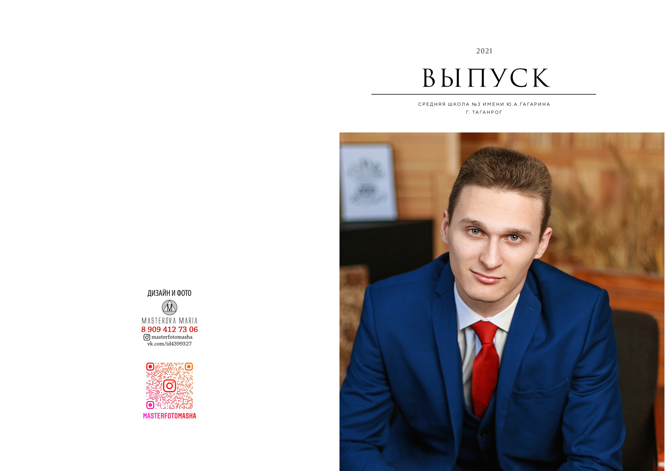 9-11 классы, колледжи и ВУЗы. Семейный и женский фотограф в Ростове-на-дону и Таганроге Мастерова Мария