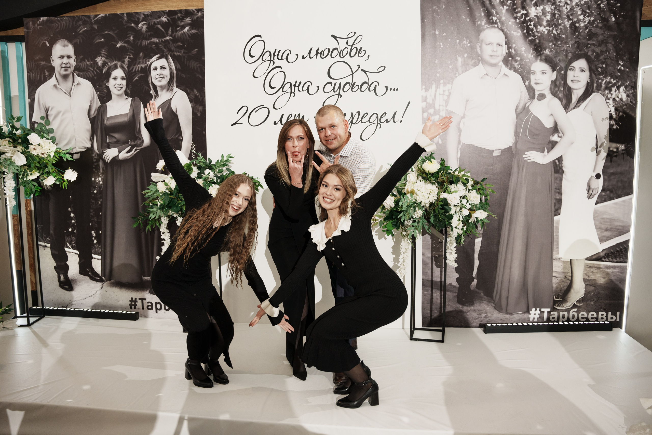 Гдовщина свадьбы сьемка у фотозоны. Ольга Плаксина фотограф в Саратове