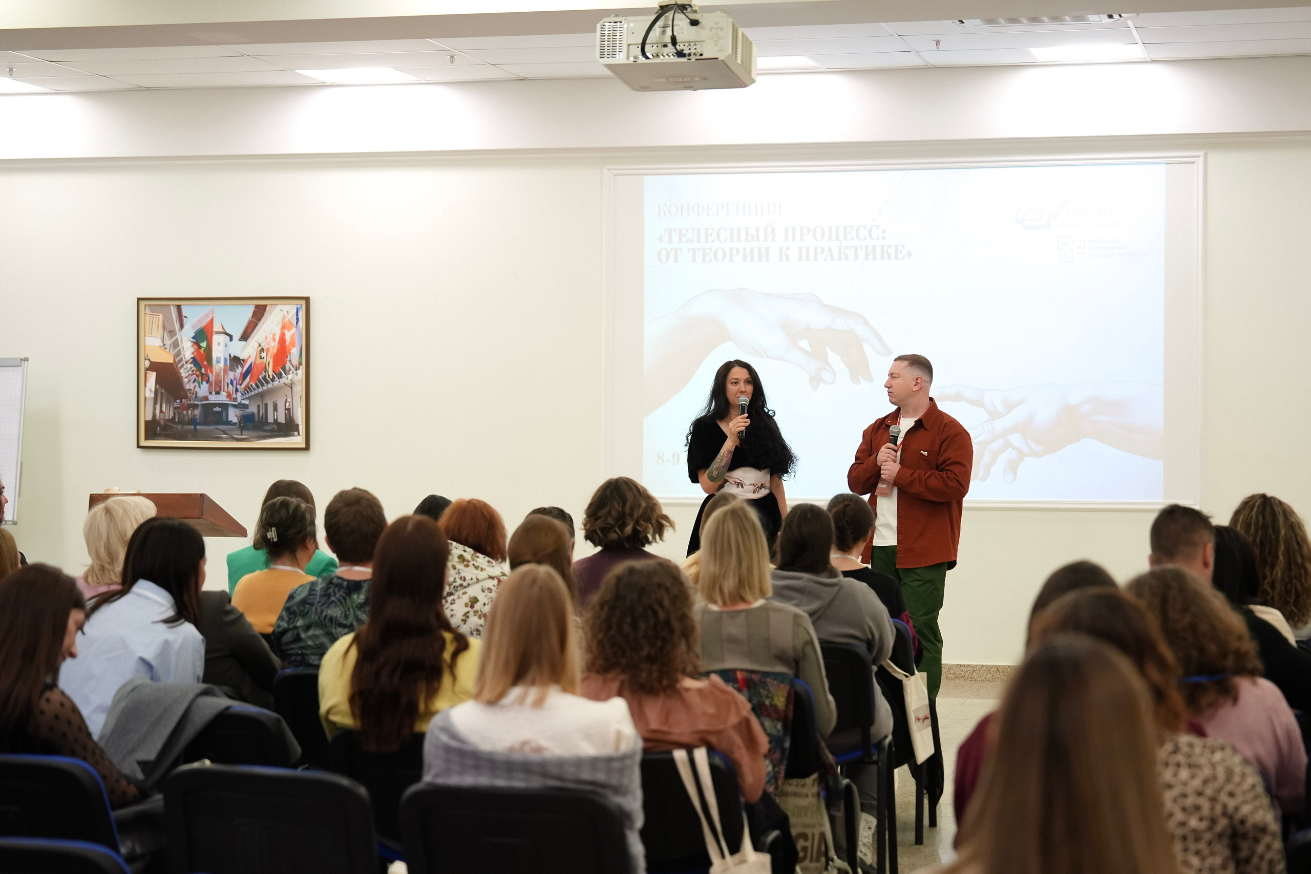 Гештальт-конференция «Телесный процесс, от теории к практике» 2025. Фотограф с психологическим образованием