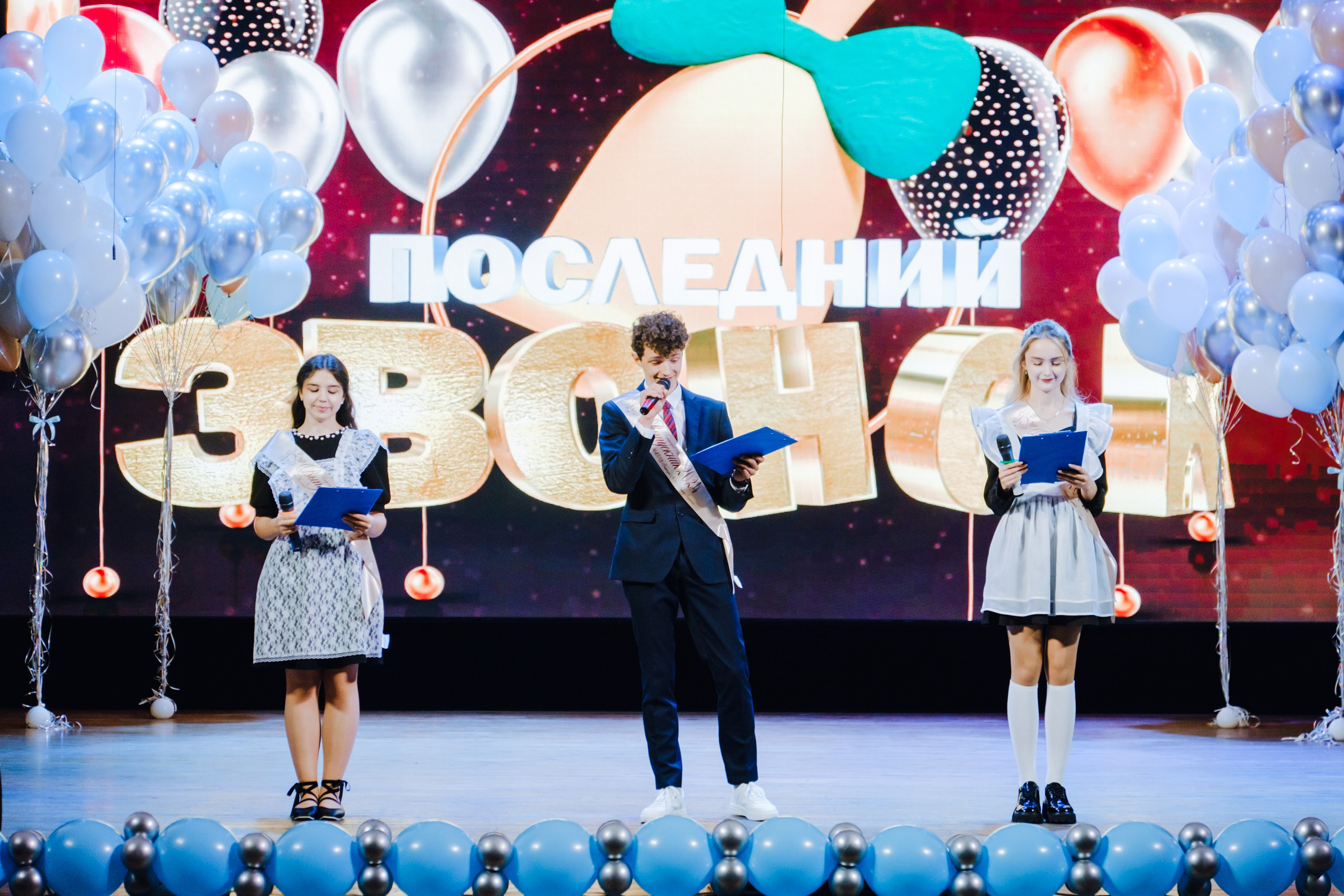 Последний звонок 11 класс. Фотограф Софья Володкина