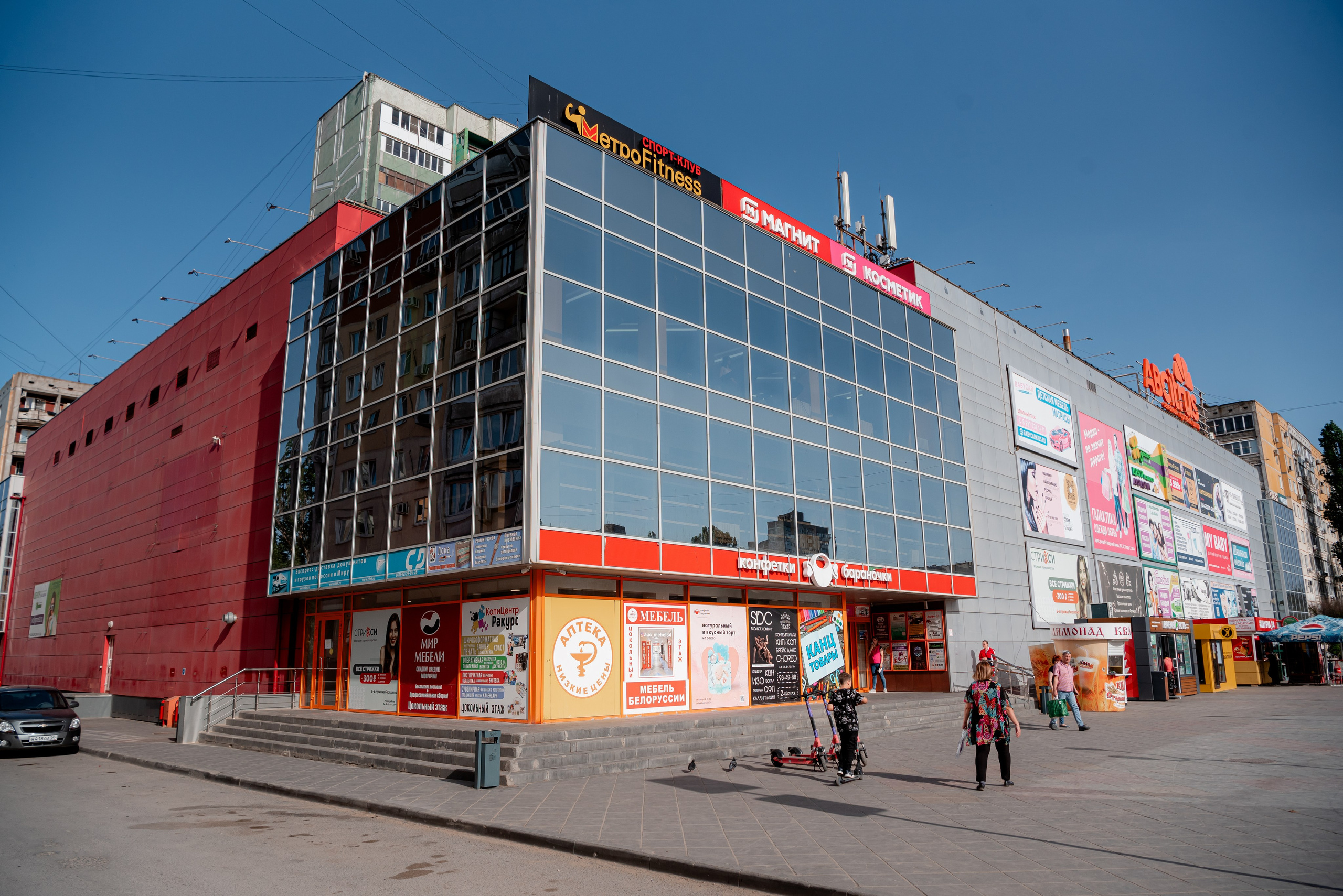 БЦ&nbsp;Цитрус