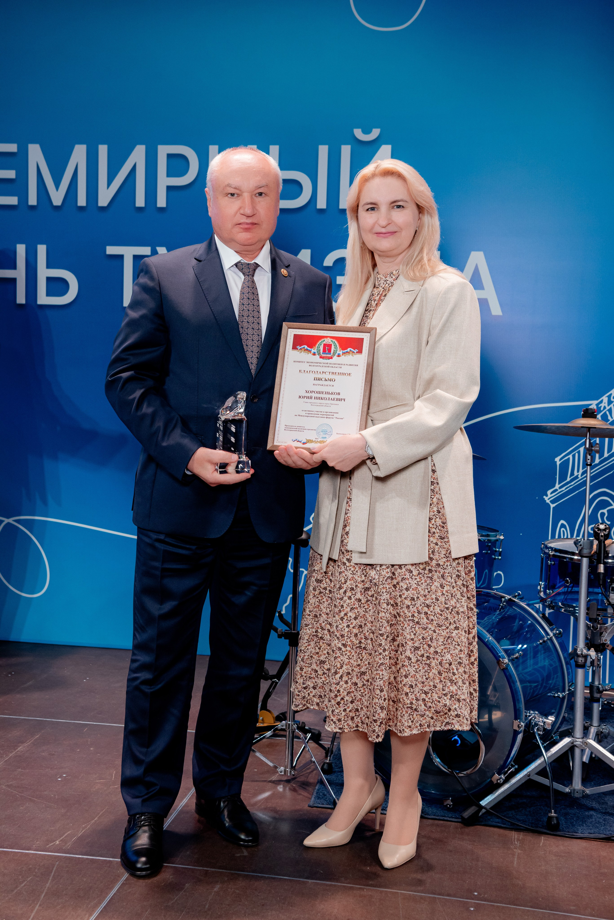 Всемирный день туризма в Сити Холл Южный, Волгоград. Фотограф в Волгограде и Волжском Александр Горбань