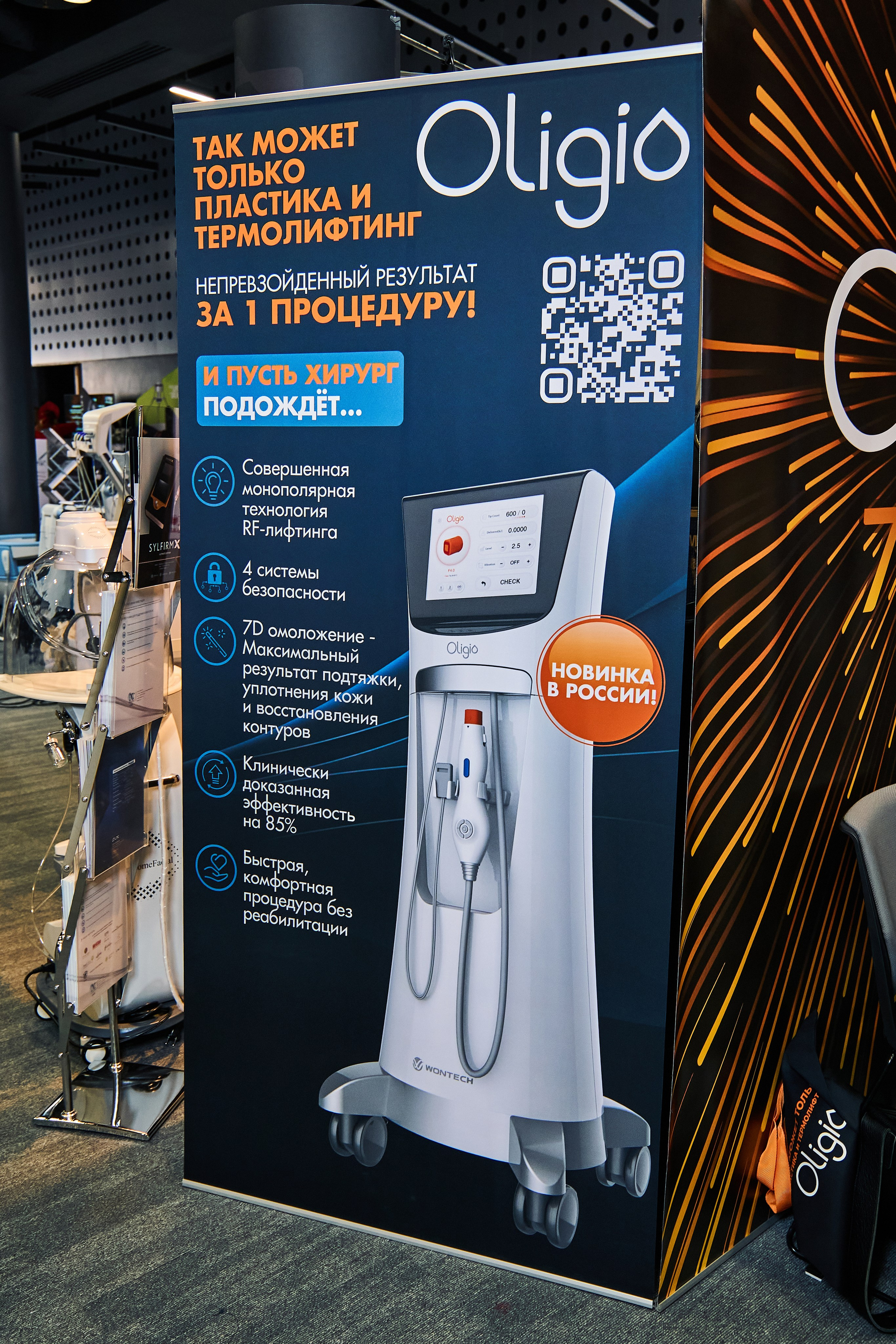 СТЕНДИСТЫ. PRO-AGELESS