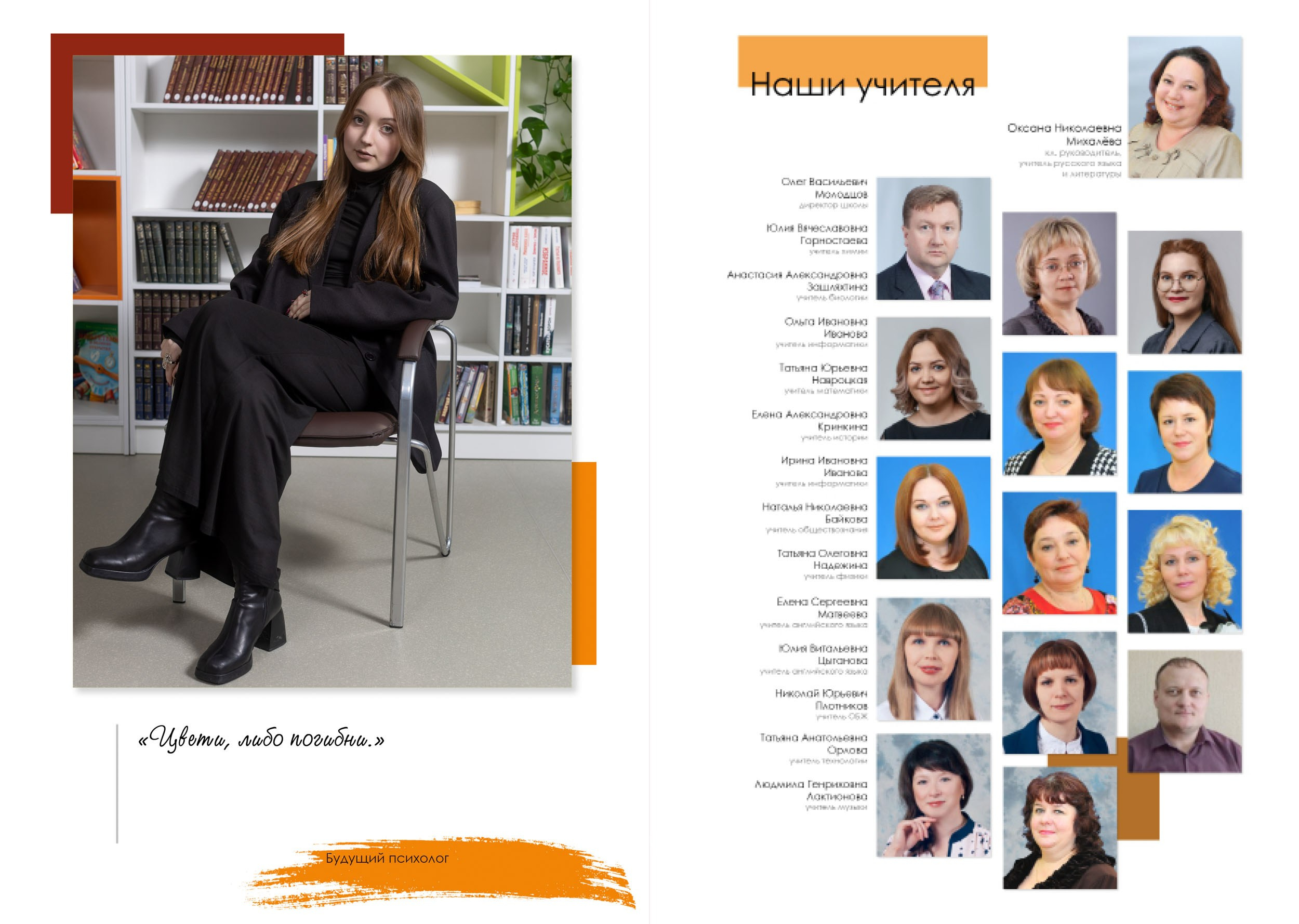 2024 | Школа | 41 9Д