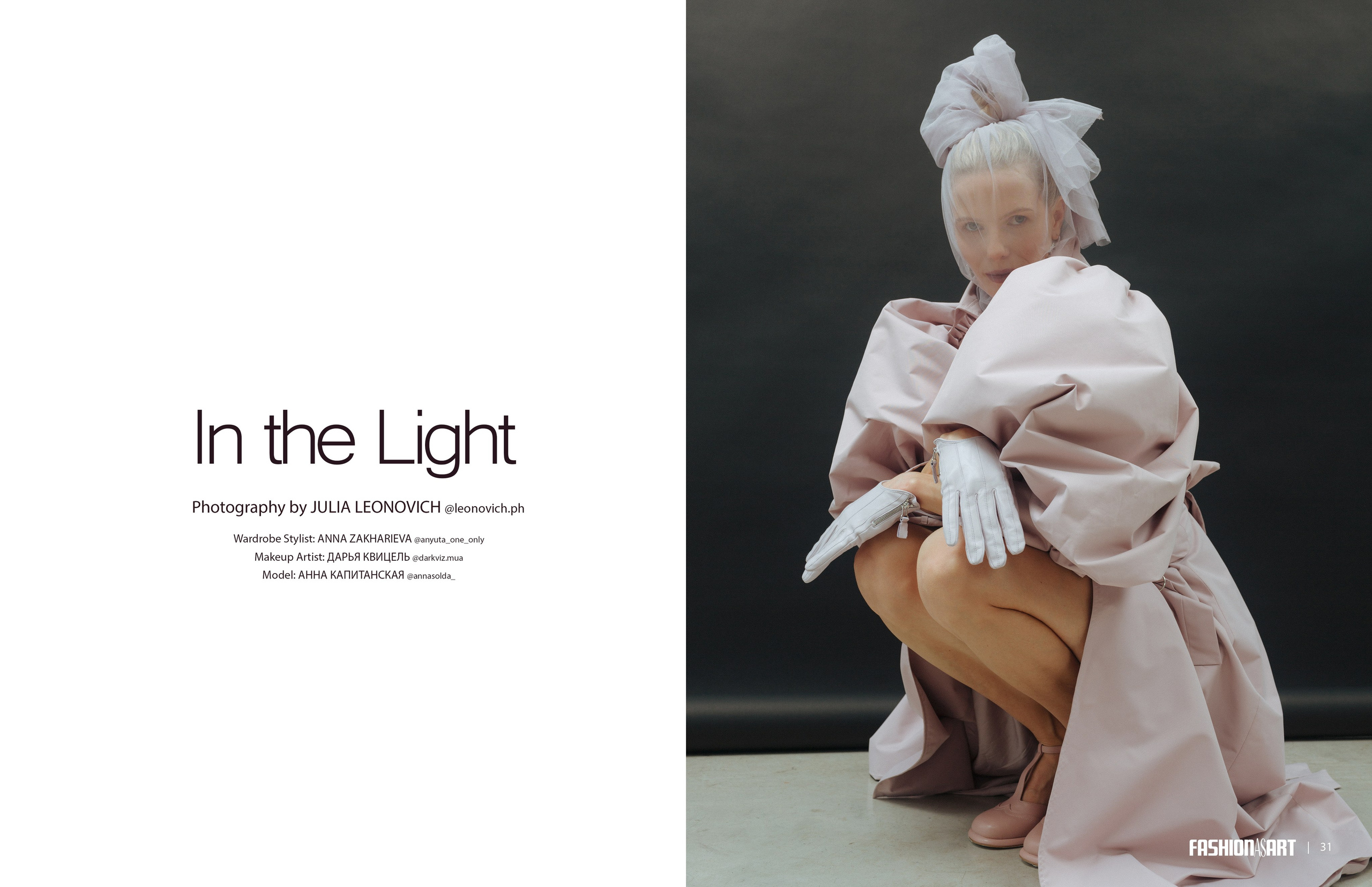 Fashion As Art (In the light). Fashion фотограф в Санкт-Петербурге Юлия Леонович