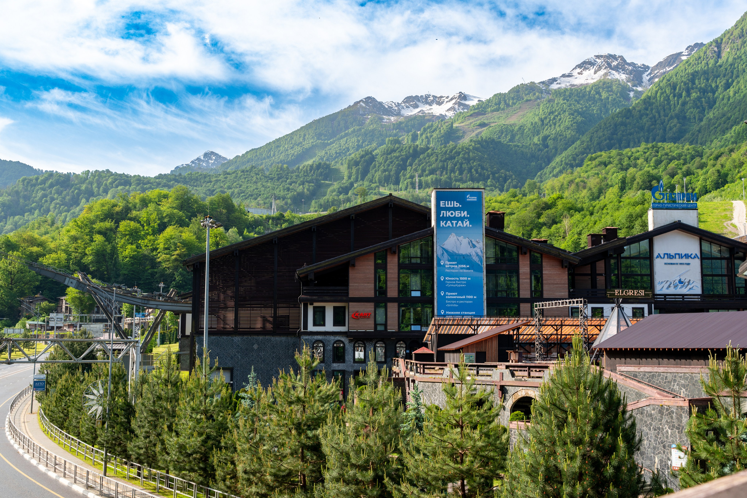 НСКД Альпика экстерьер. Репортажный фотограф в Красной Поляне и Сочи Павлюченко Екатерина