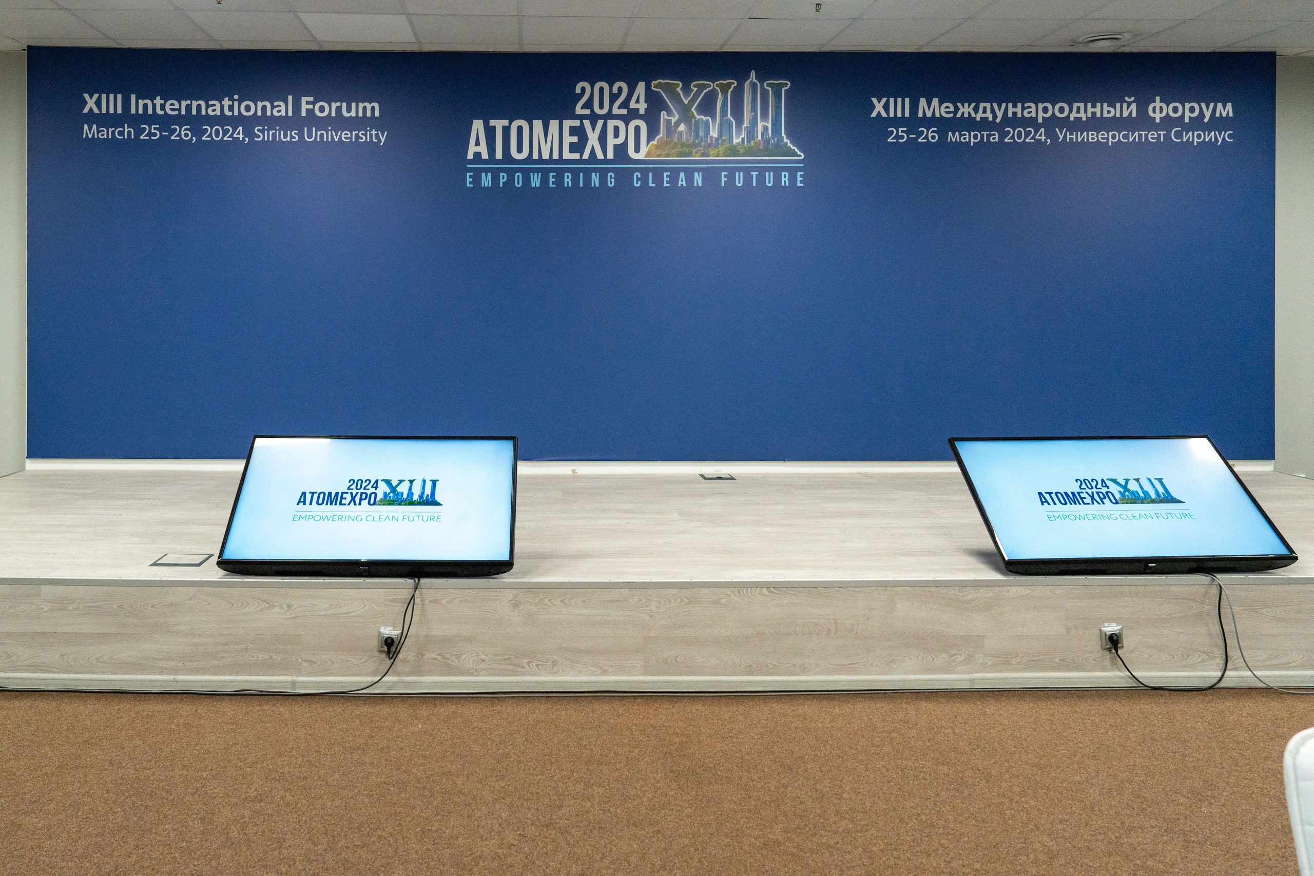 Форум АтомЭкспо 2024 Сириус. Репортажный фотограф в Красной Поляне и Сочи Павлюченко Екатерина