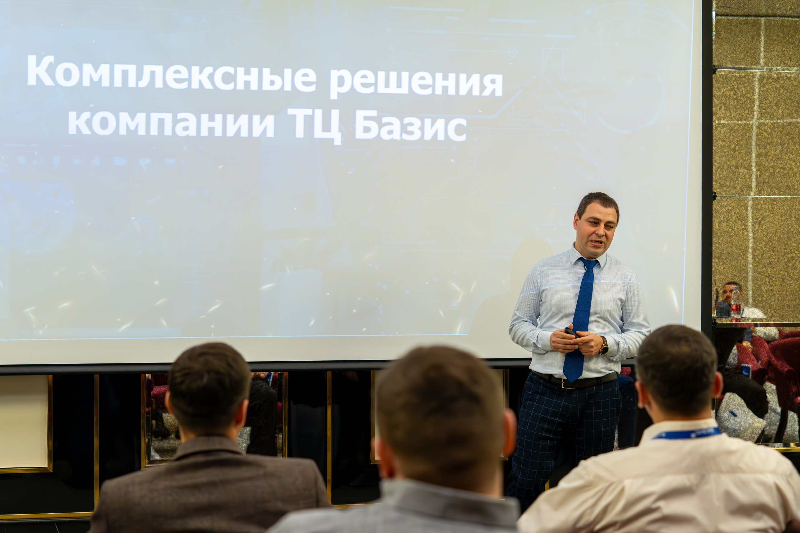 MICE мероприятие для компании «Базис». Репортажный фотограф в Красной Поляне и Сочи Павлюченко Екатерина