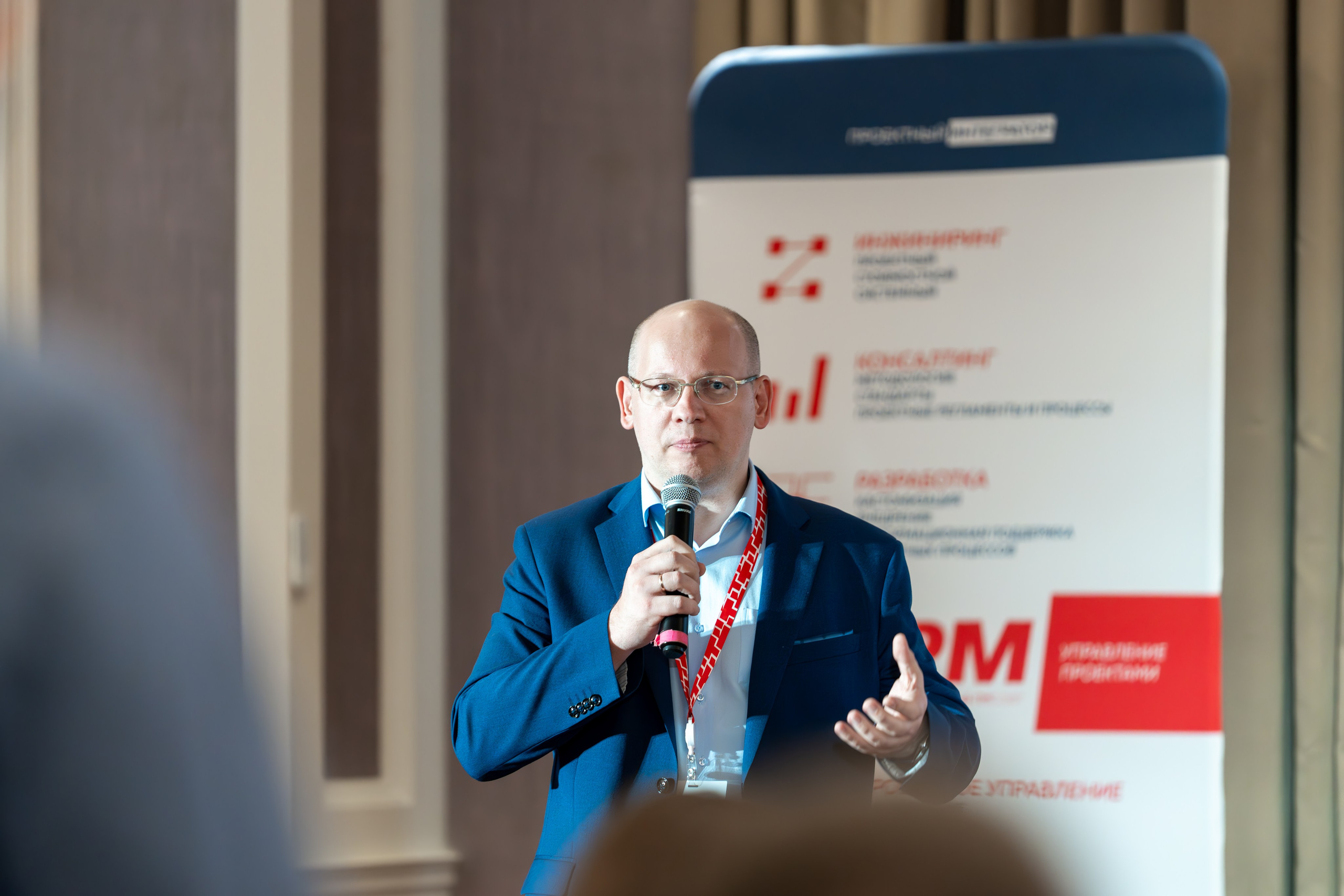 Международная конференция по управлению проектами. Репортажный фотограф в Красной Поляне и Сочи Павлюченко Екатерина