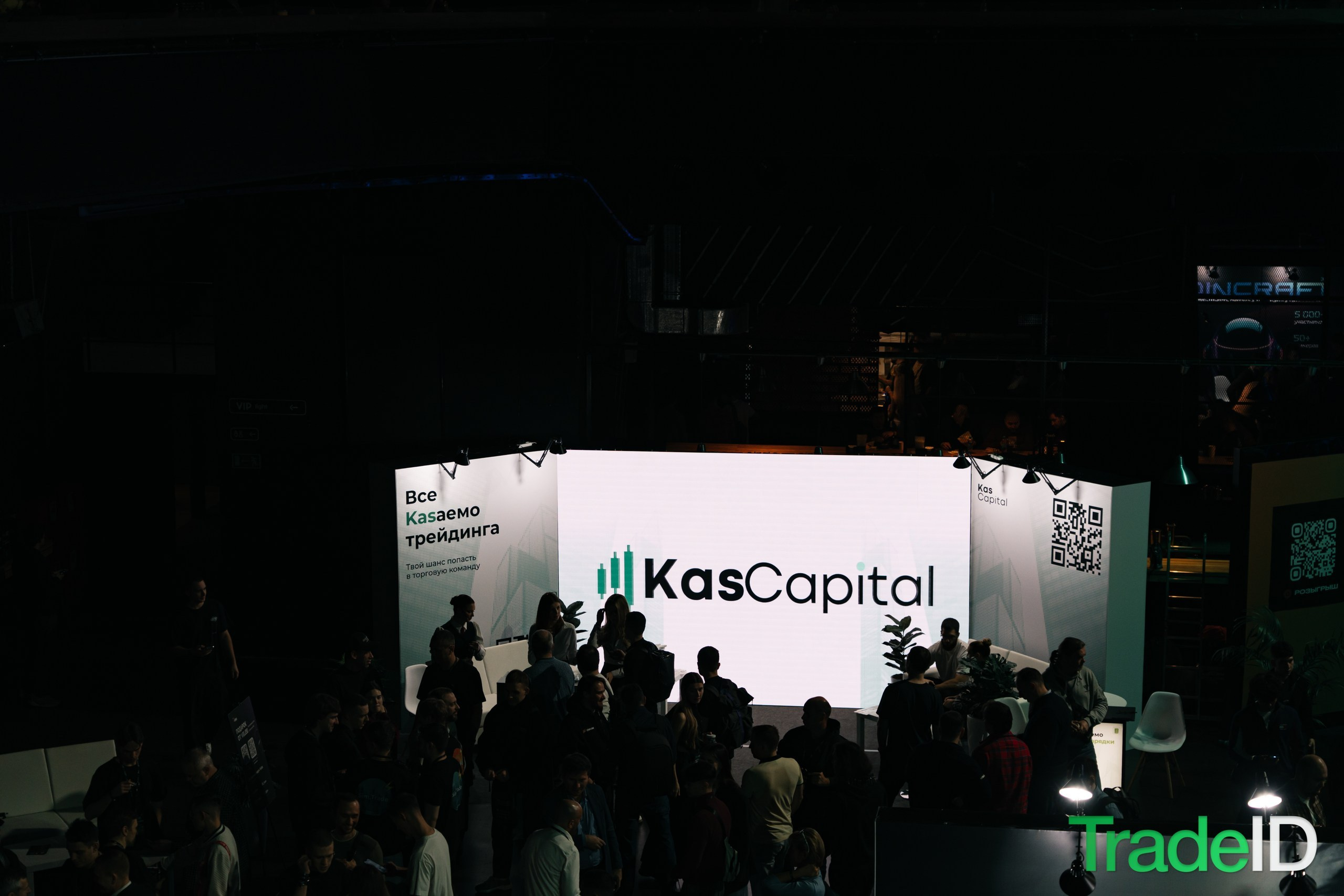 Конференция по трейдингу и инвестициям TRADEID 12 ноября 2025 в Москве