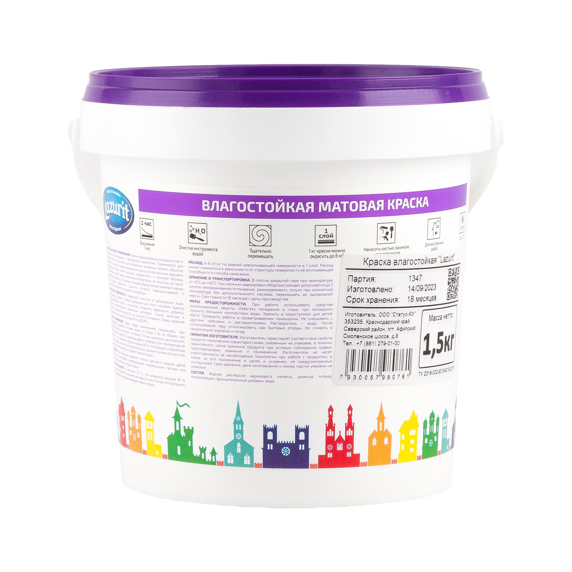 Предметная фотосъёмка красок для дома. Предметный фотограф в Симферополе Антон Катунин