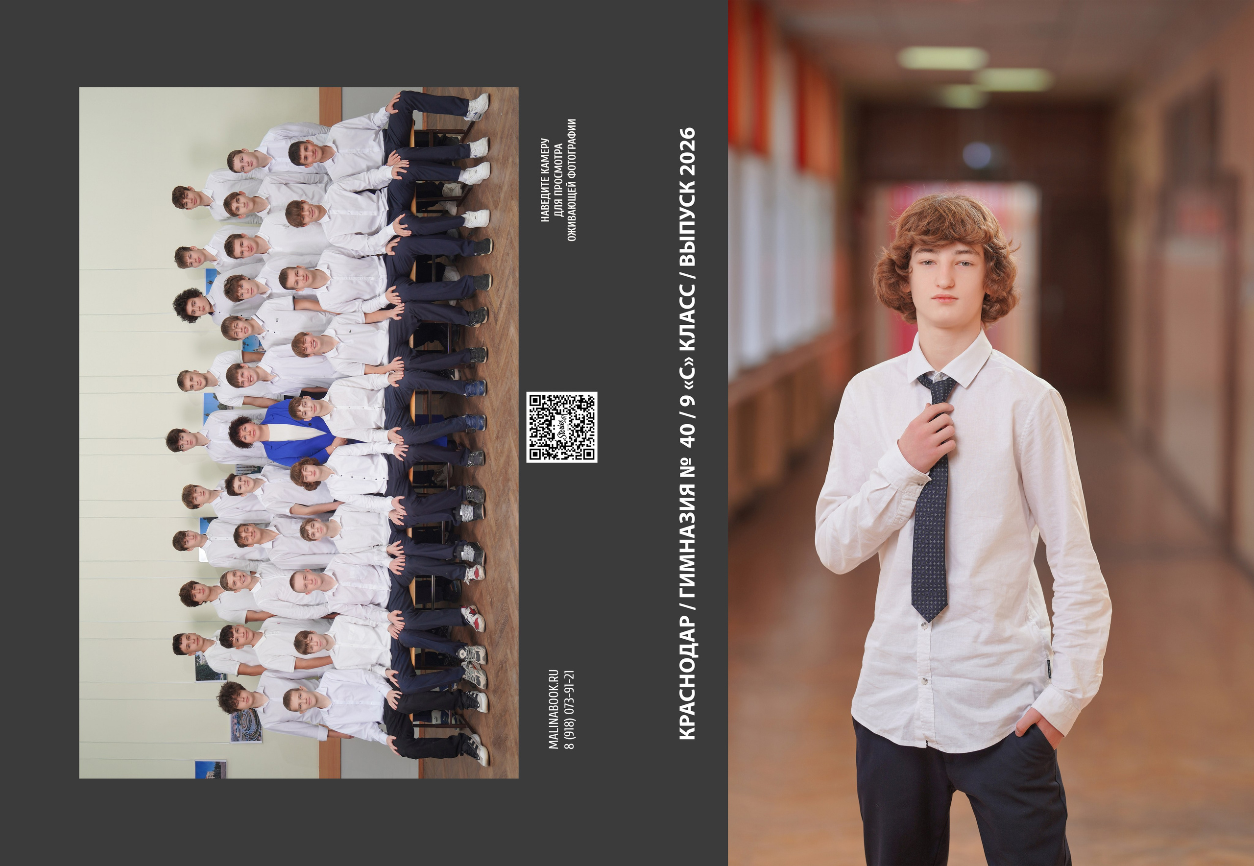 ГИМНАЗИЯ 40 9 С. Красивый выпускной альбом в Краснодаре