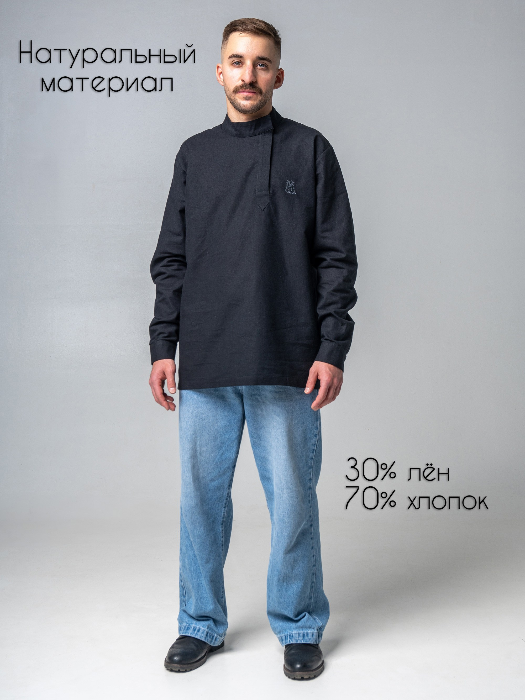 Косоворотка мужская. Регина Зебра — предметный фотограф Москва Подольск | Съёмка для маркетплейсов и соцсетей