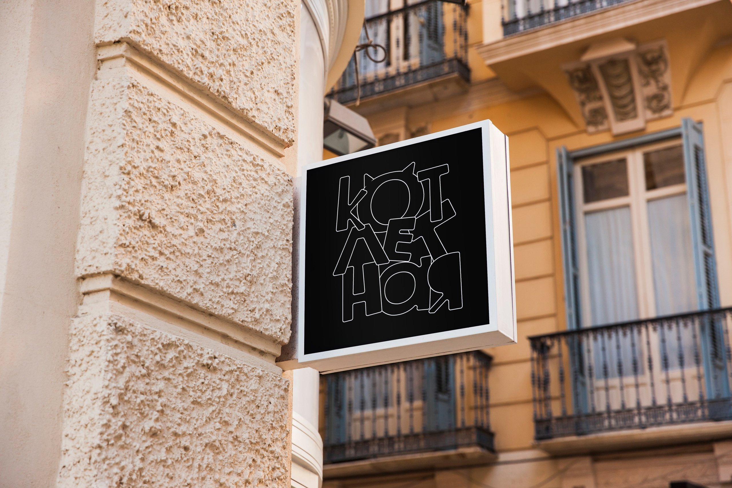 Фирменный стиль кафе