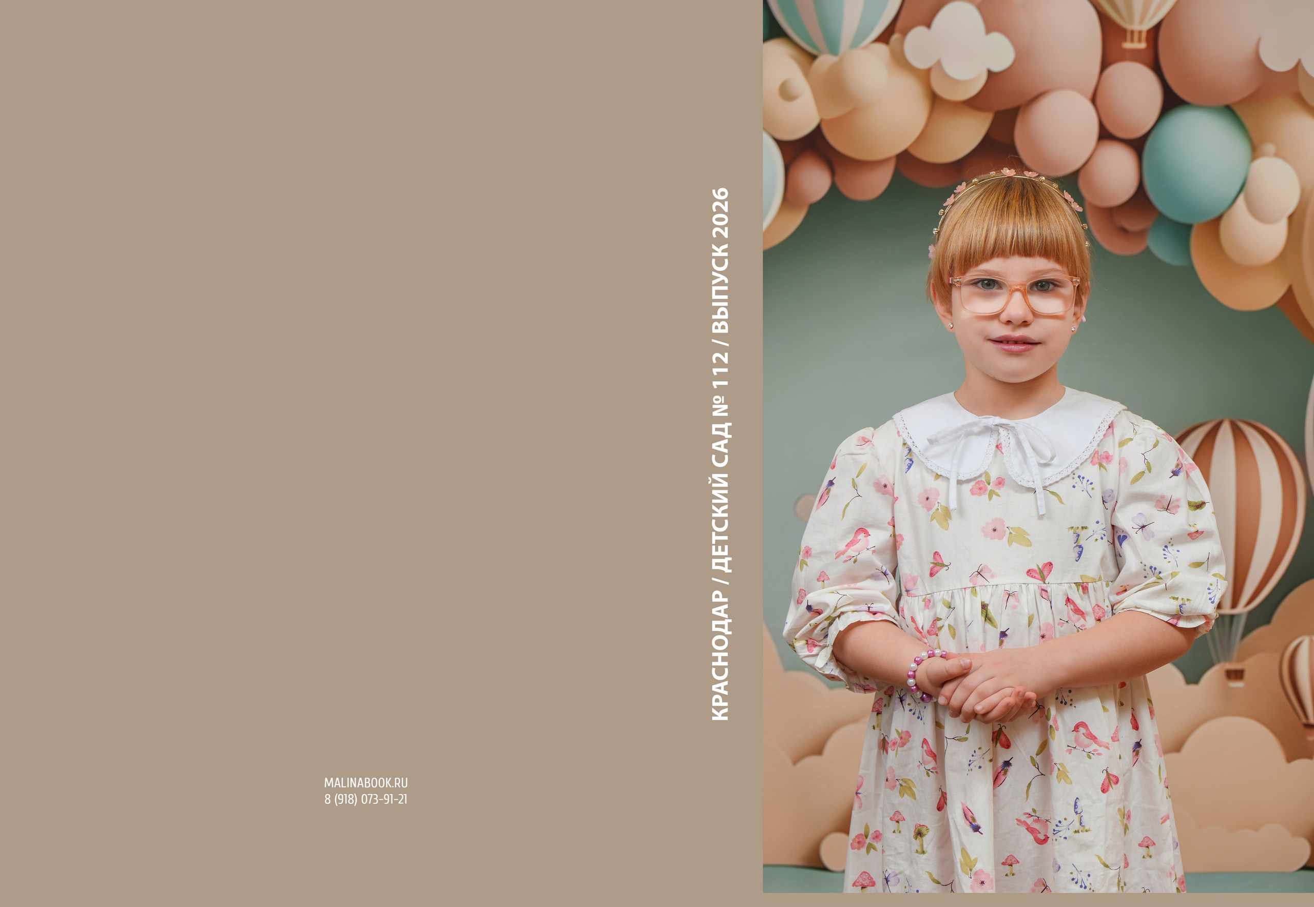 ДЕТСКИЙ САД 112. Красивый выпускной альбом в Краснодаре