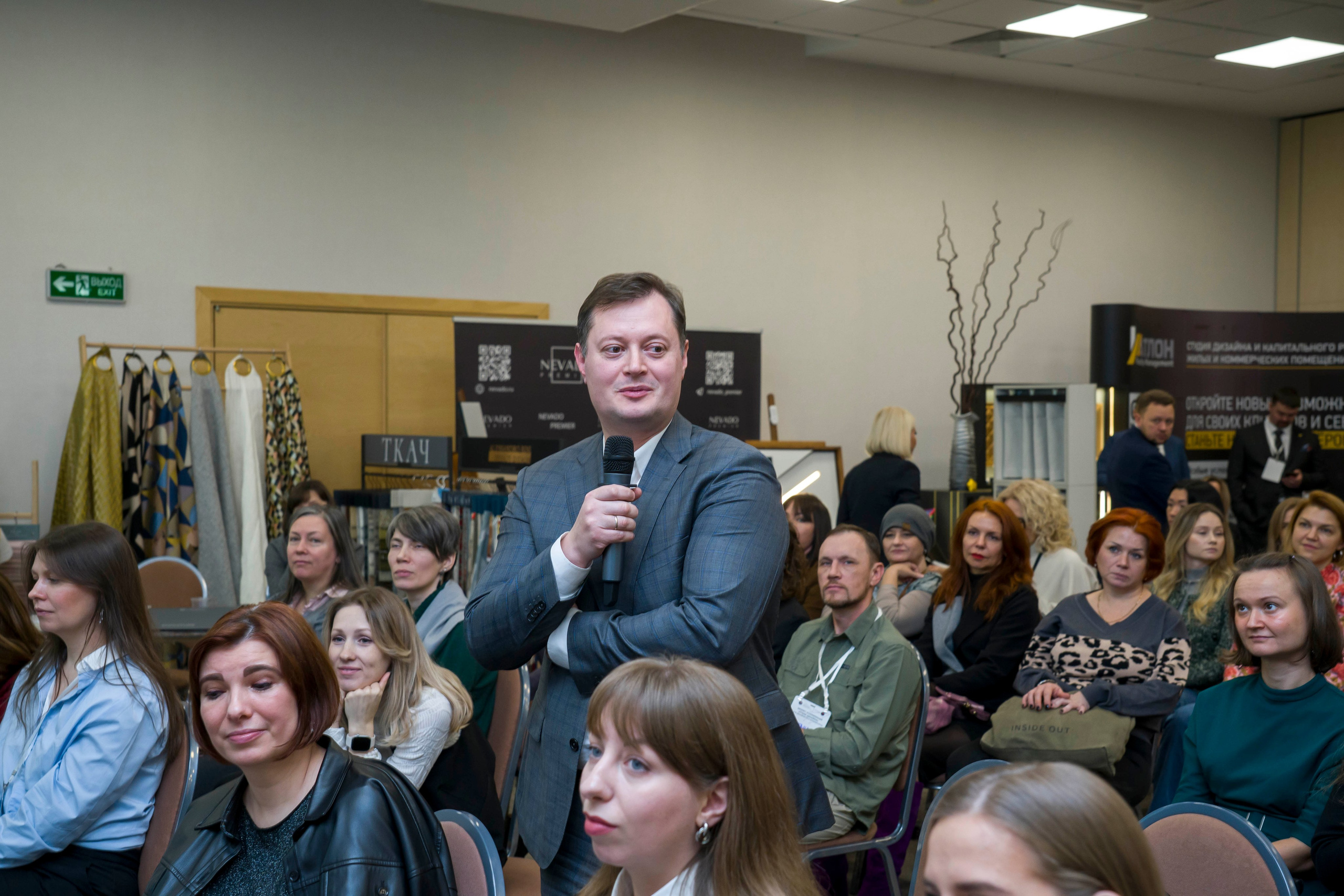 Конференция дизайнеров и архитекторов. Фотограф в Санкт-Петербурге. Репортажная и все съёмки для бизнеса