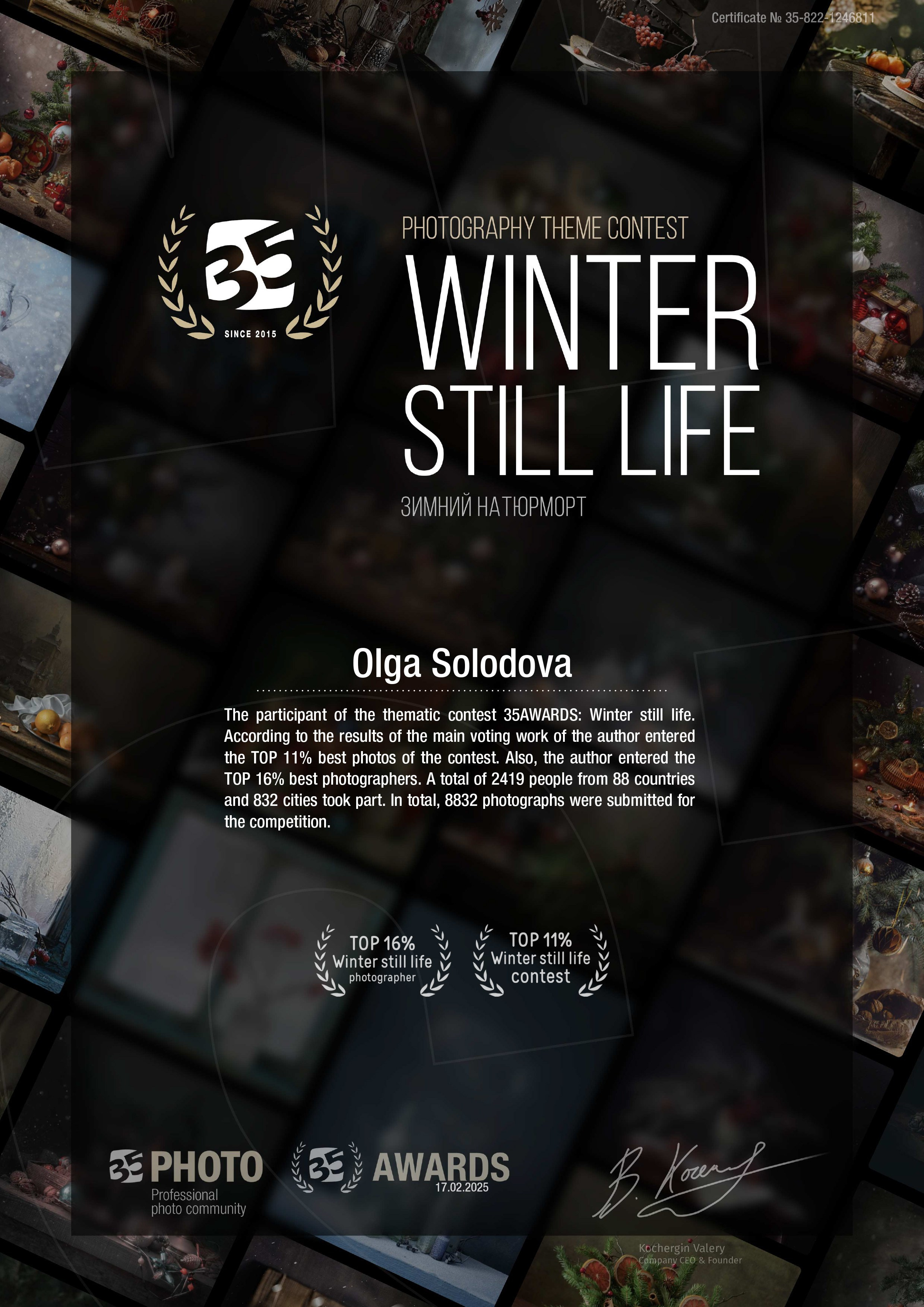 Фотопремия 35AWARDS. Фотограф в Самаре