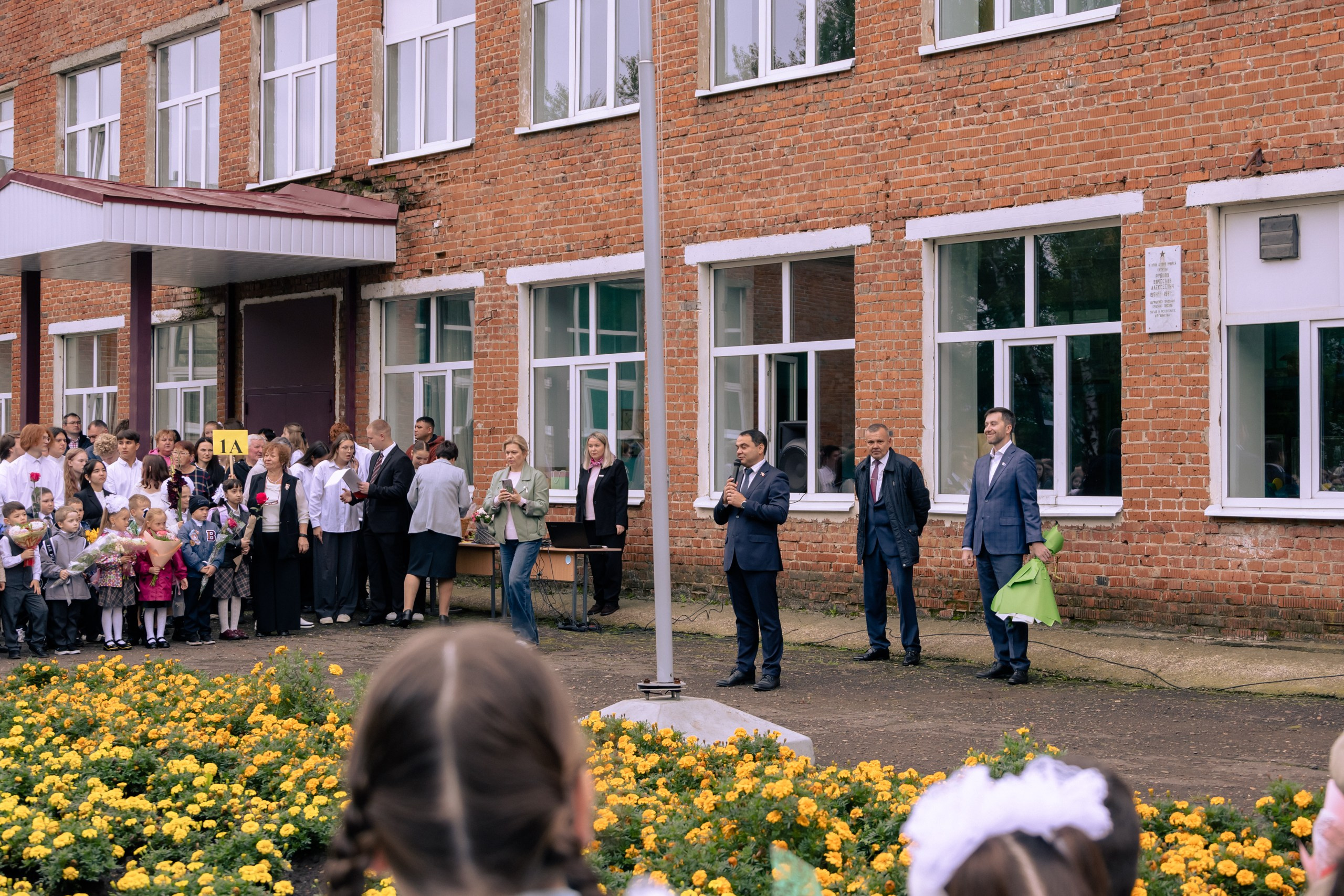 1 сентября 2025