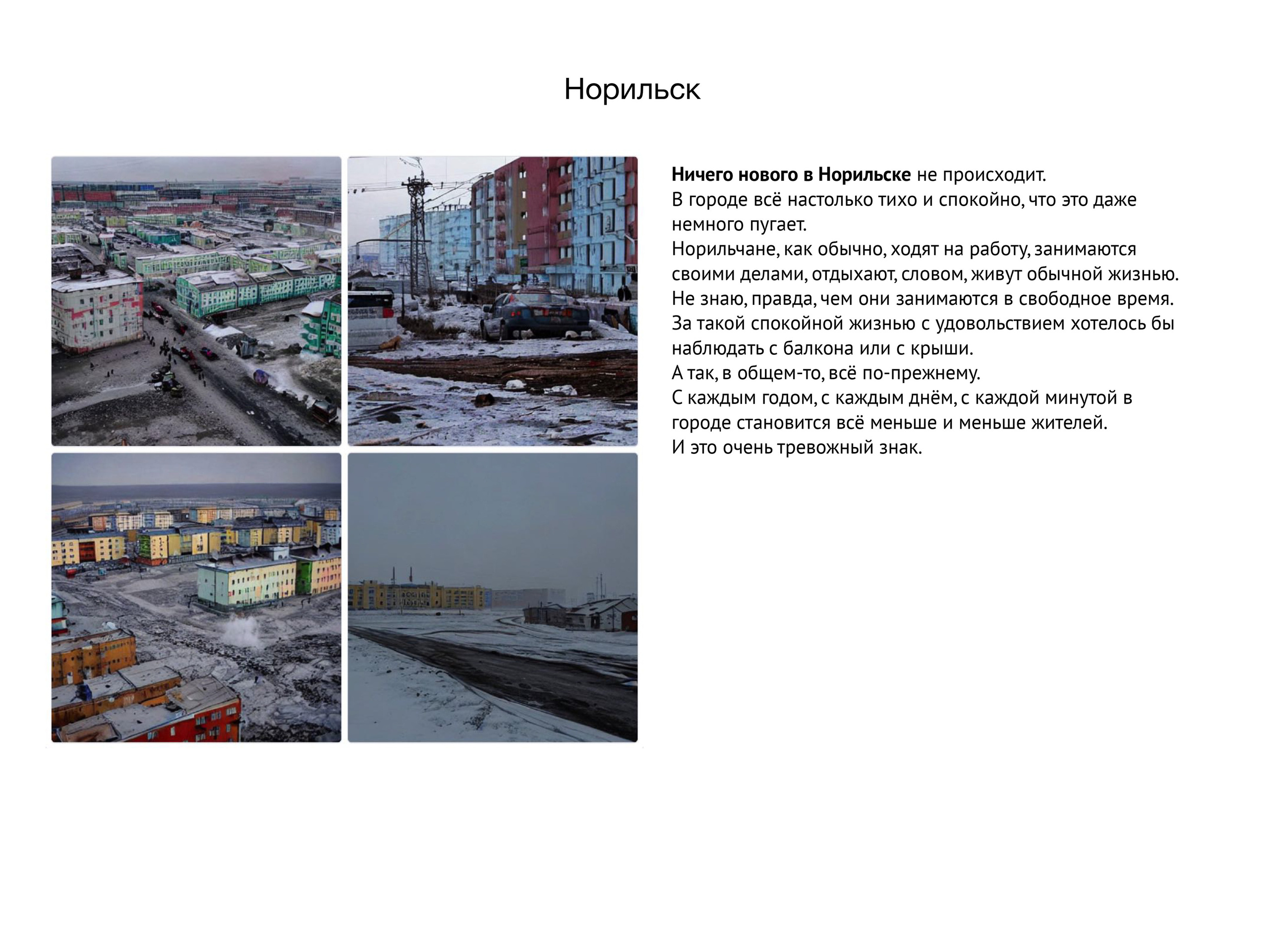 Ничего нового 20.05 — 20.07.2023