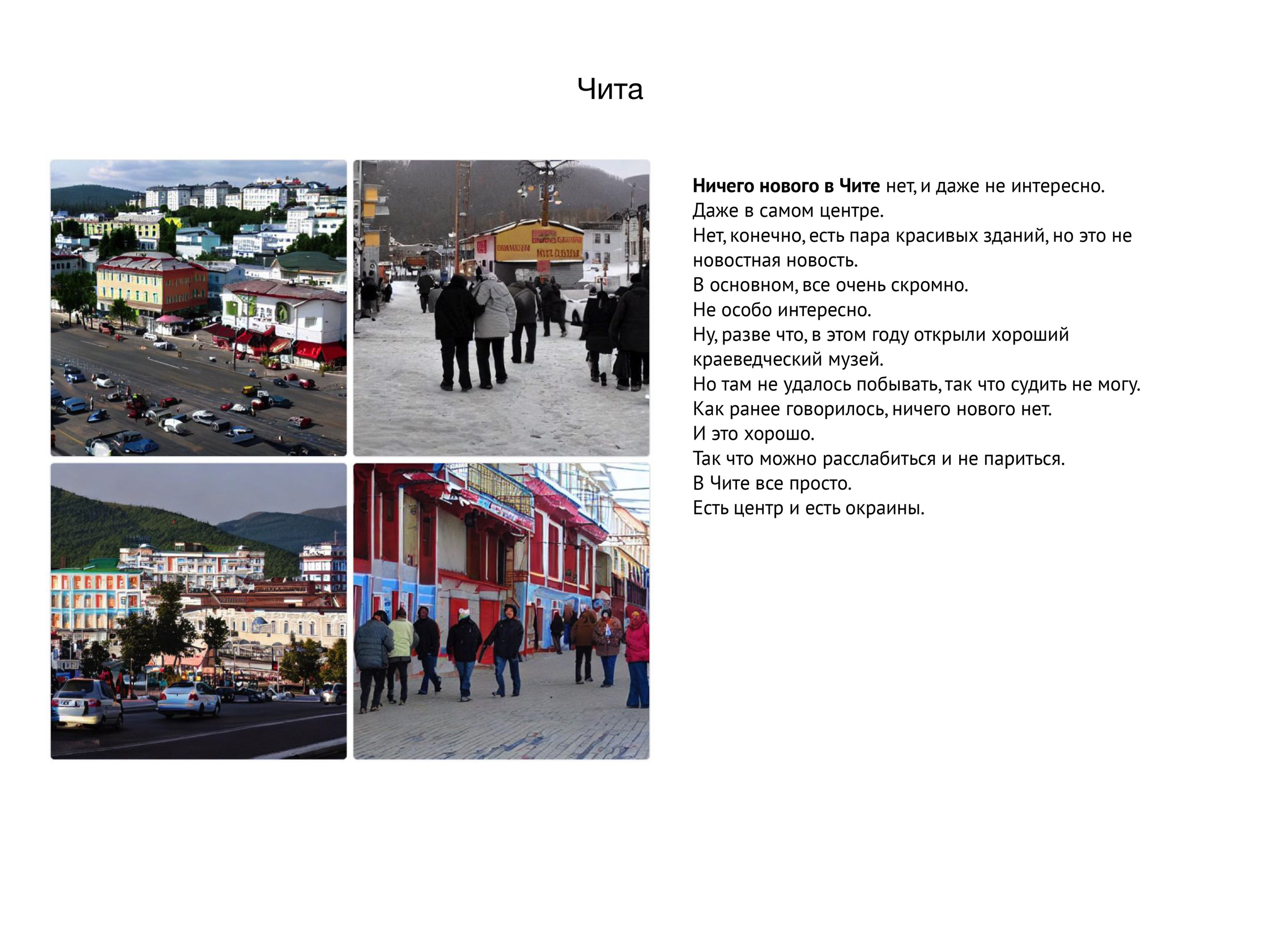 Ничего нового 20.05 — 20.07.2023