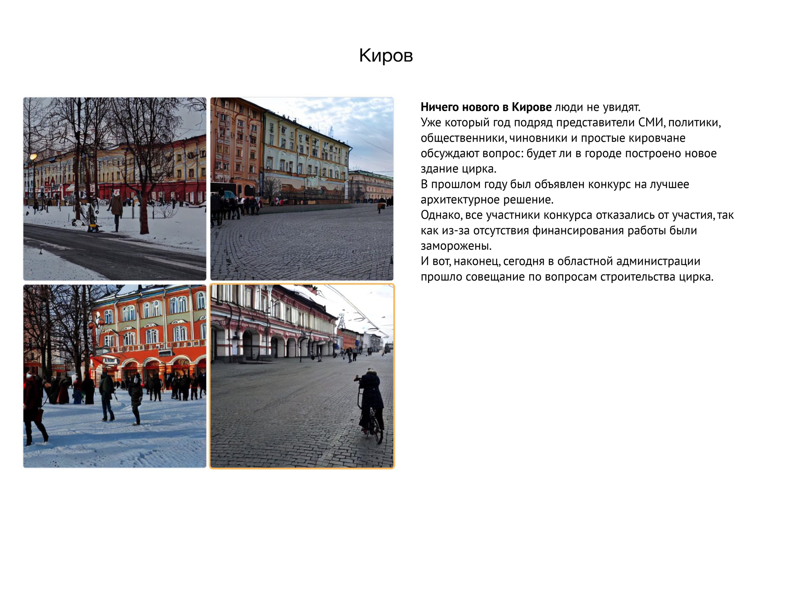 Ничего нового 20.05 — 20.07.2023