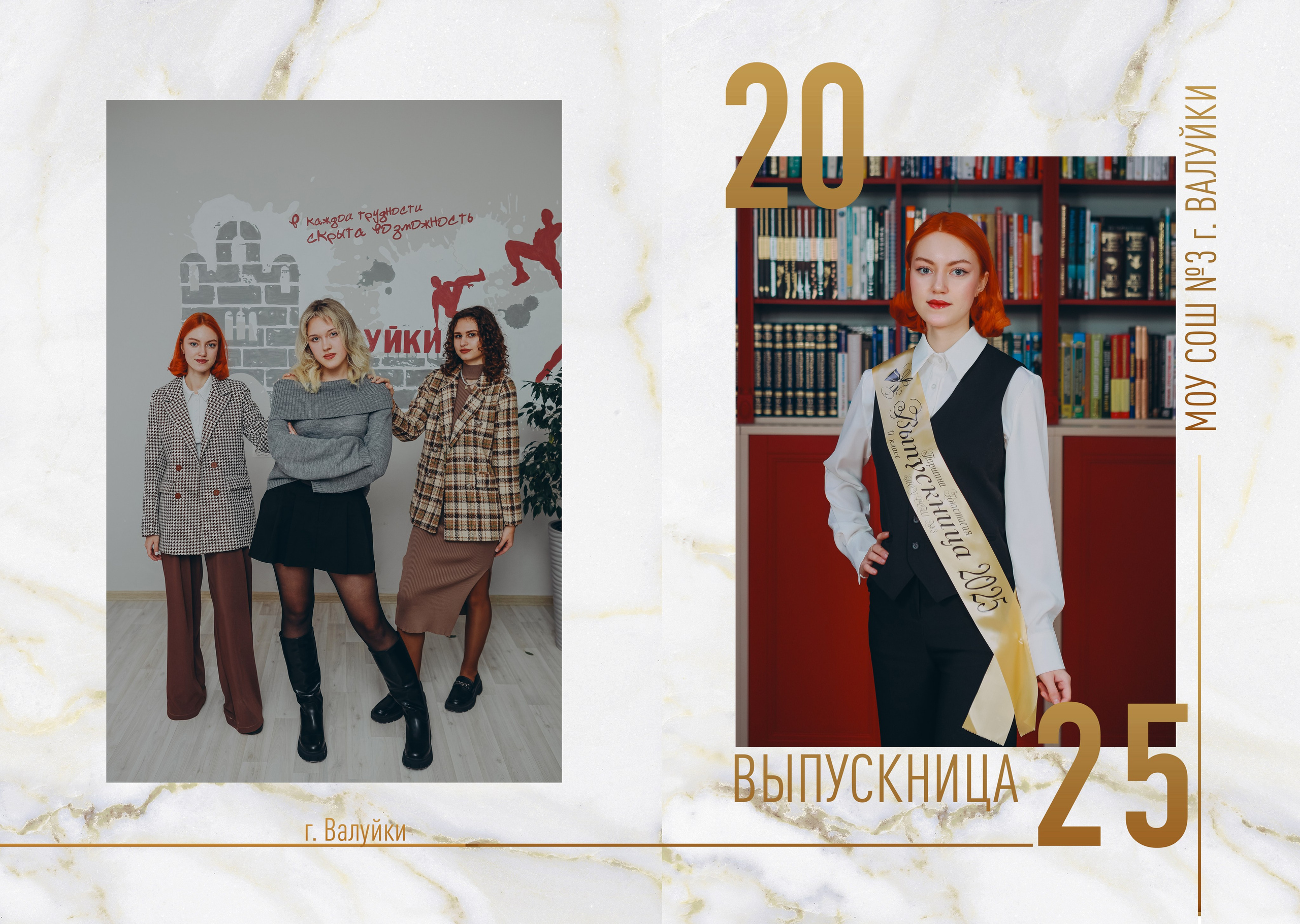 Шелаево 9 класс. Яковлева Екатерина. Школьный и семейный фотограф