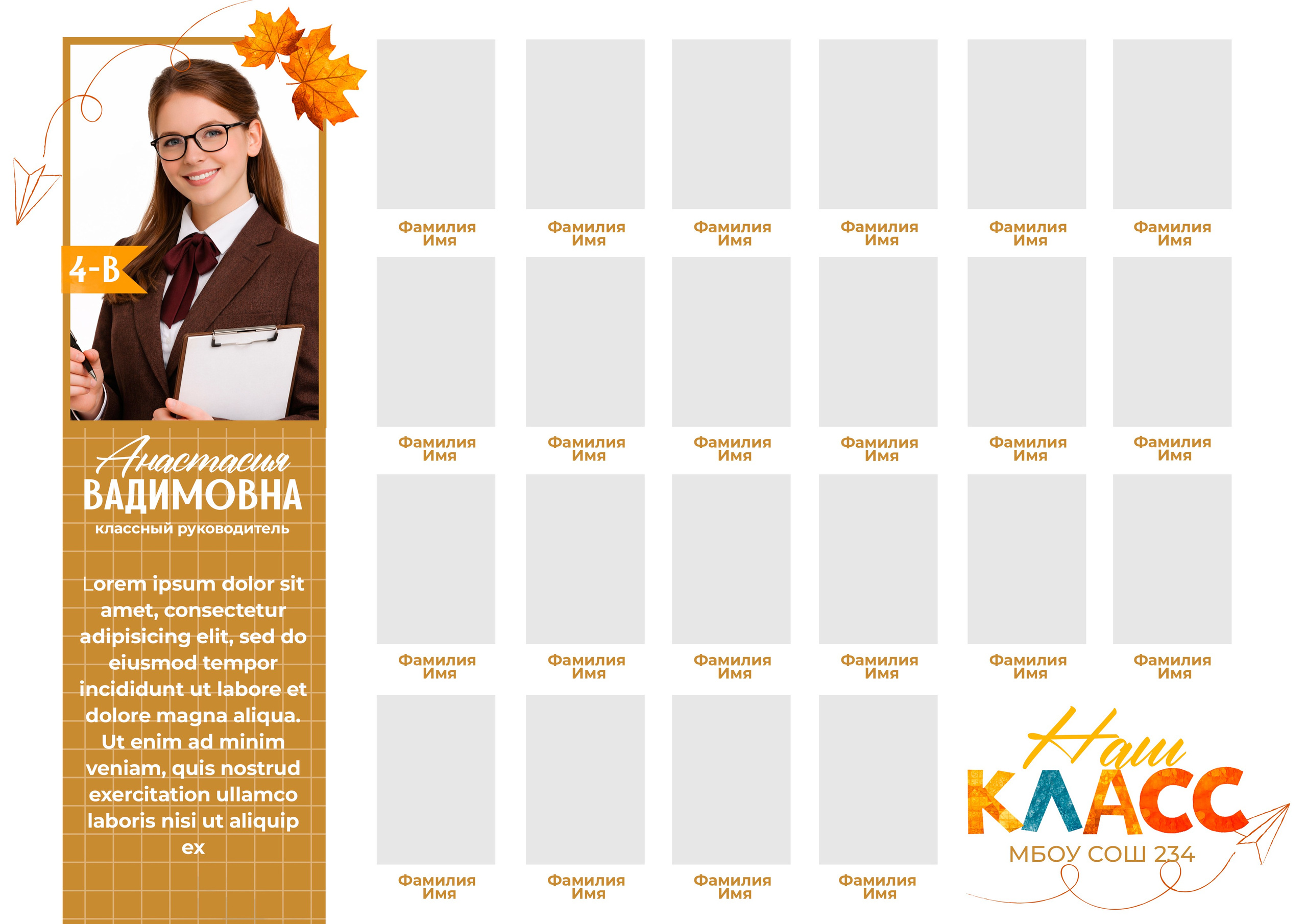 4 кл ШКОЛА. Яковлева Екатерина. Школьный и семейный фотограф