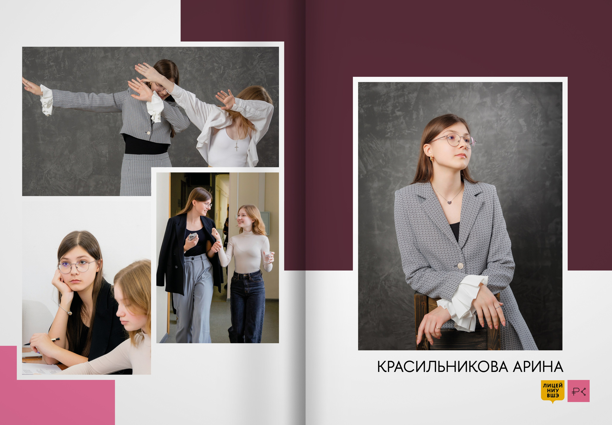 2024 — лицей ВШЭ — группа 11С3. ТВОЯ ШКОЛЬНАЯ ИСТОРИЯ — фотограф Юлия Федосеева