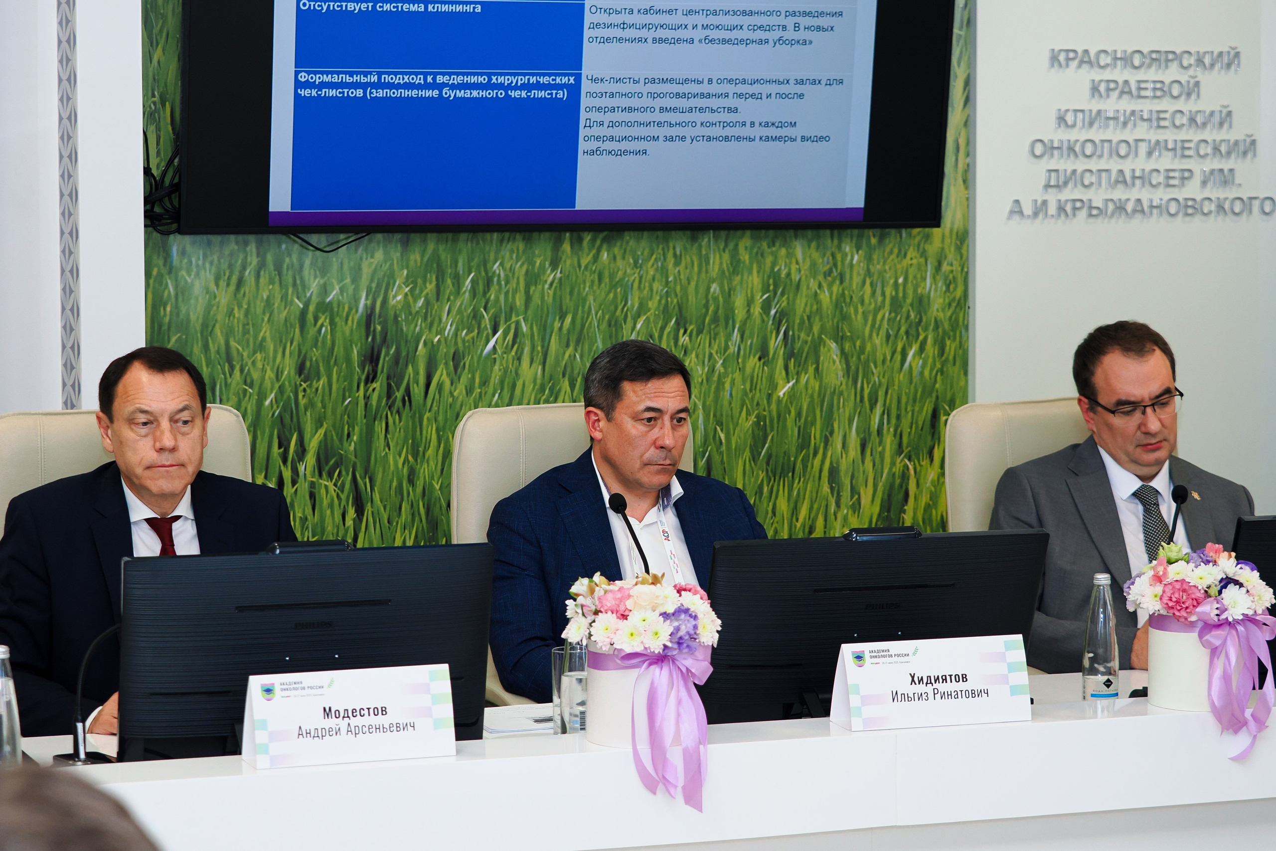 Академия Онкологов России. Репортажный фотограф Алексей Козьмин
