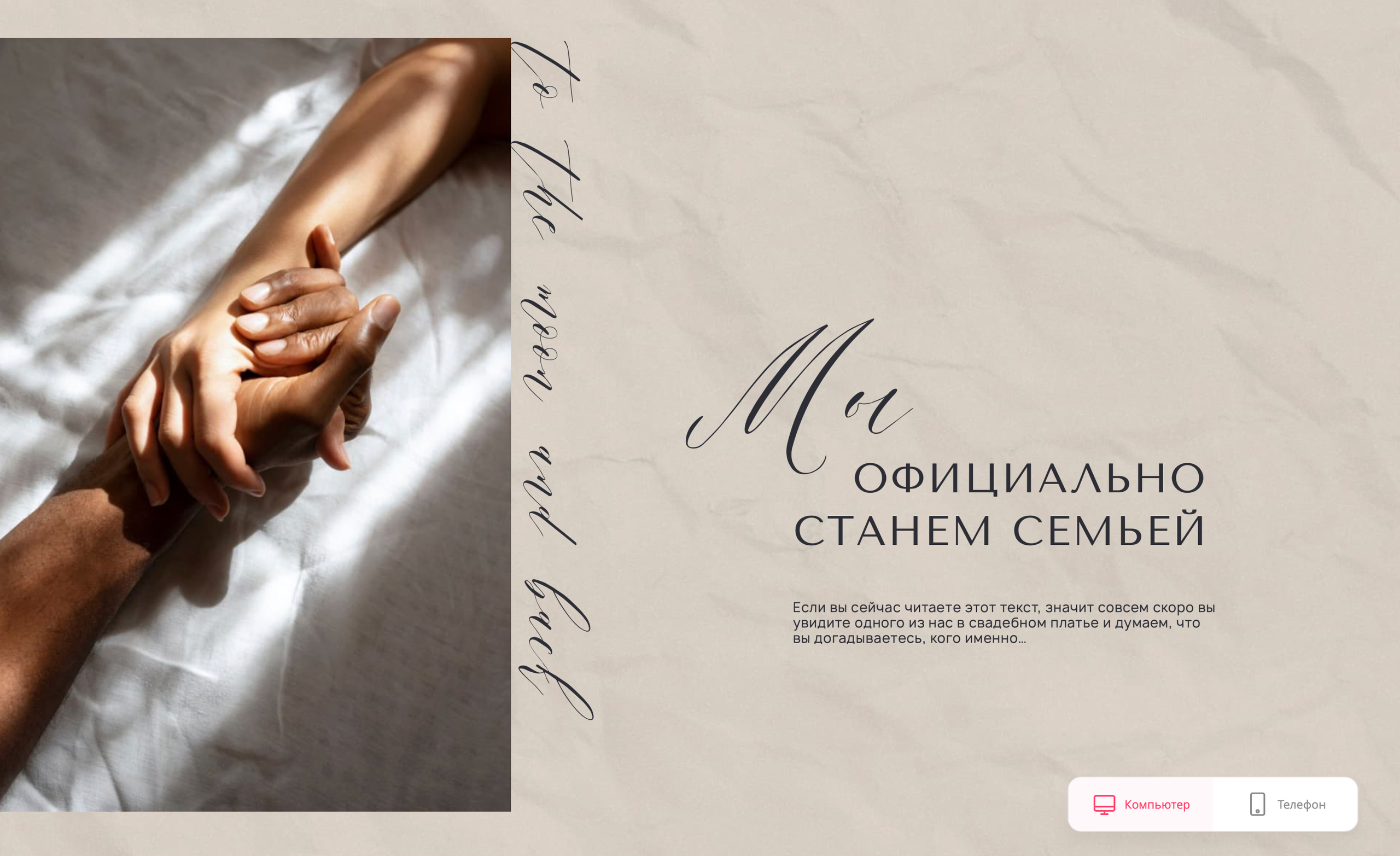 Пригласительная № 1. Phillion — Превращаем моменты в миллион воспоминаний!