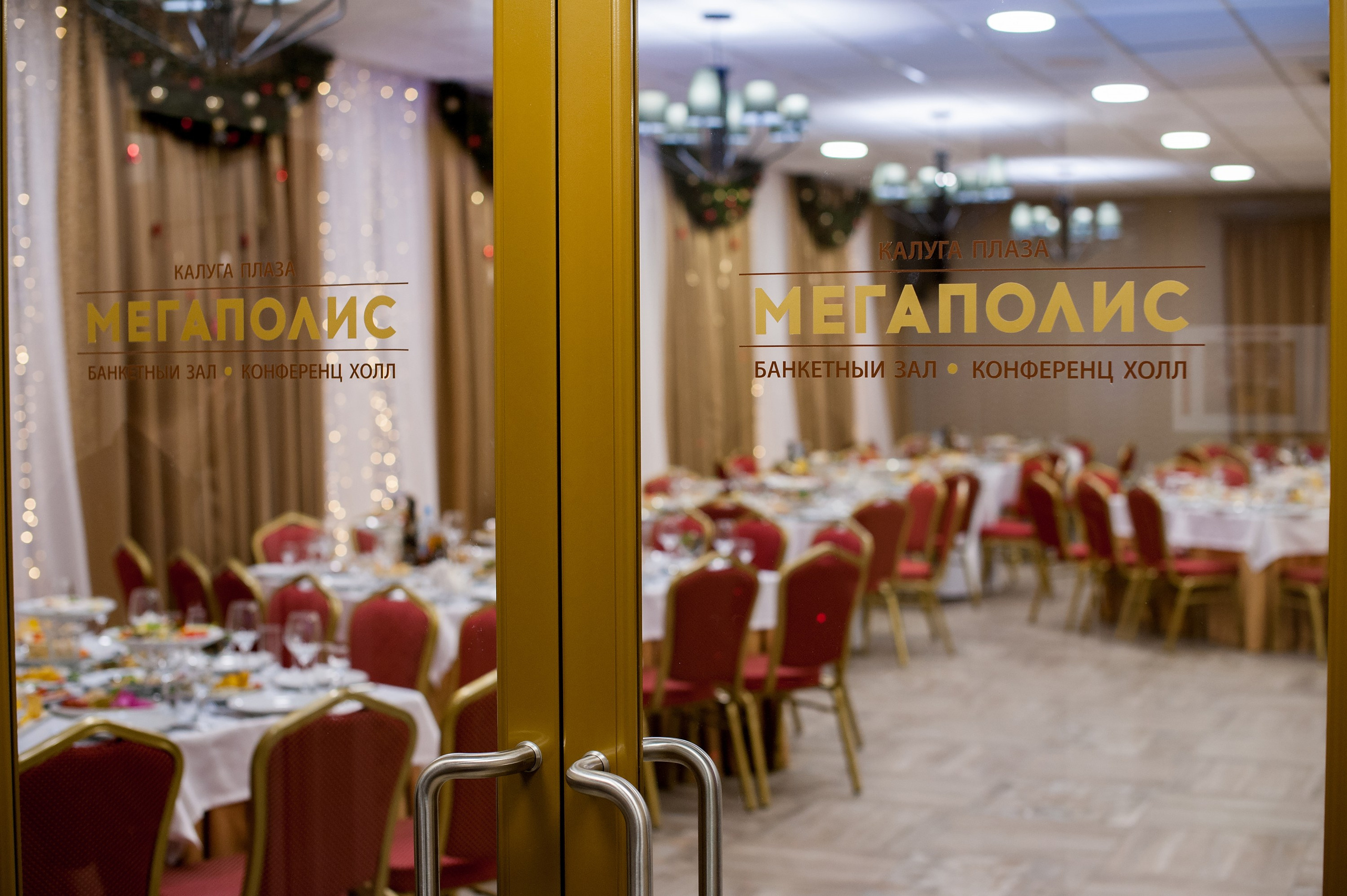 Гостиница Калуга Плаза. Фотограф спортивные события, недвижимость, турбизнес