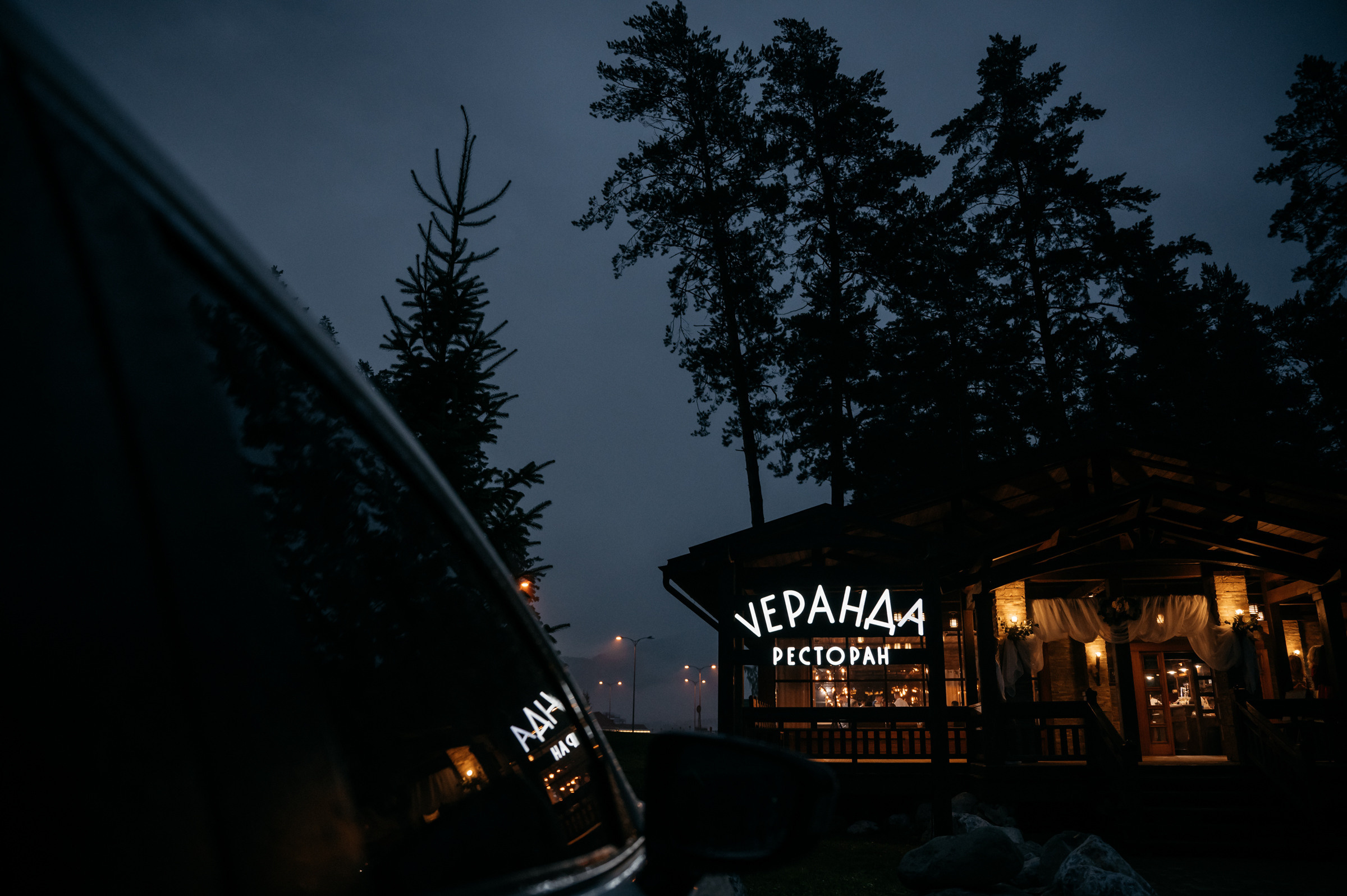 Дима и Аня, Алтай. Свадебный фотограф Наталья Доронина