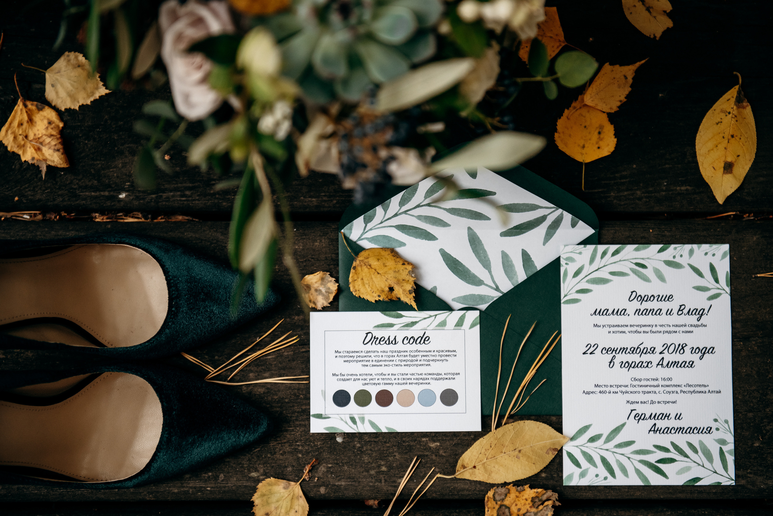 Герман и Анастасия, Алтай 2018. Свадебный фотограф Наталья Доронина