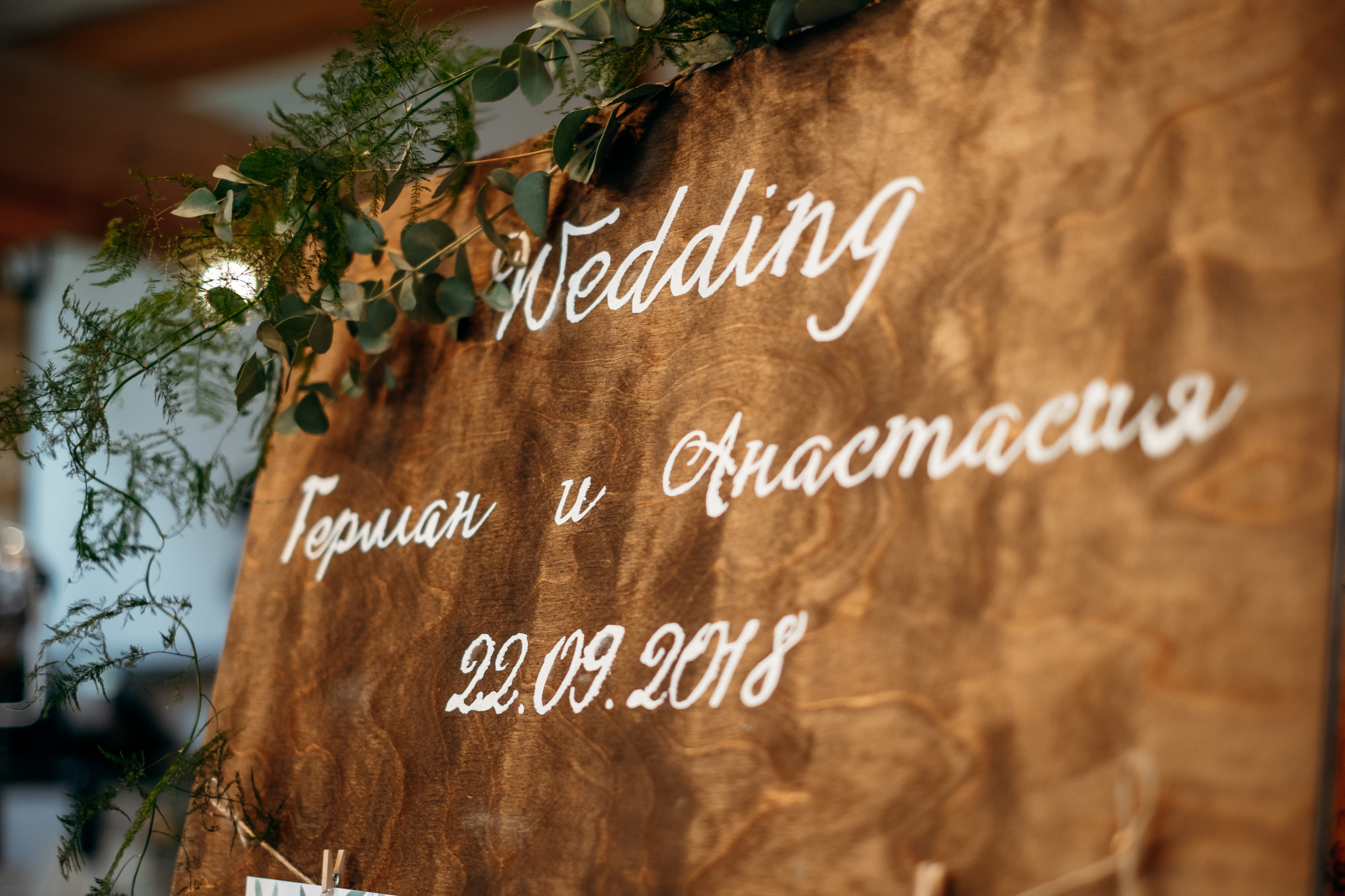 Герман и Анастасия, Алтай 2018. Свадебный фотограф Наталья Доронина