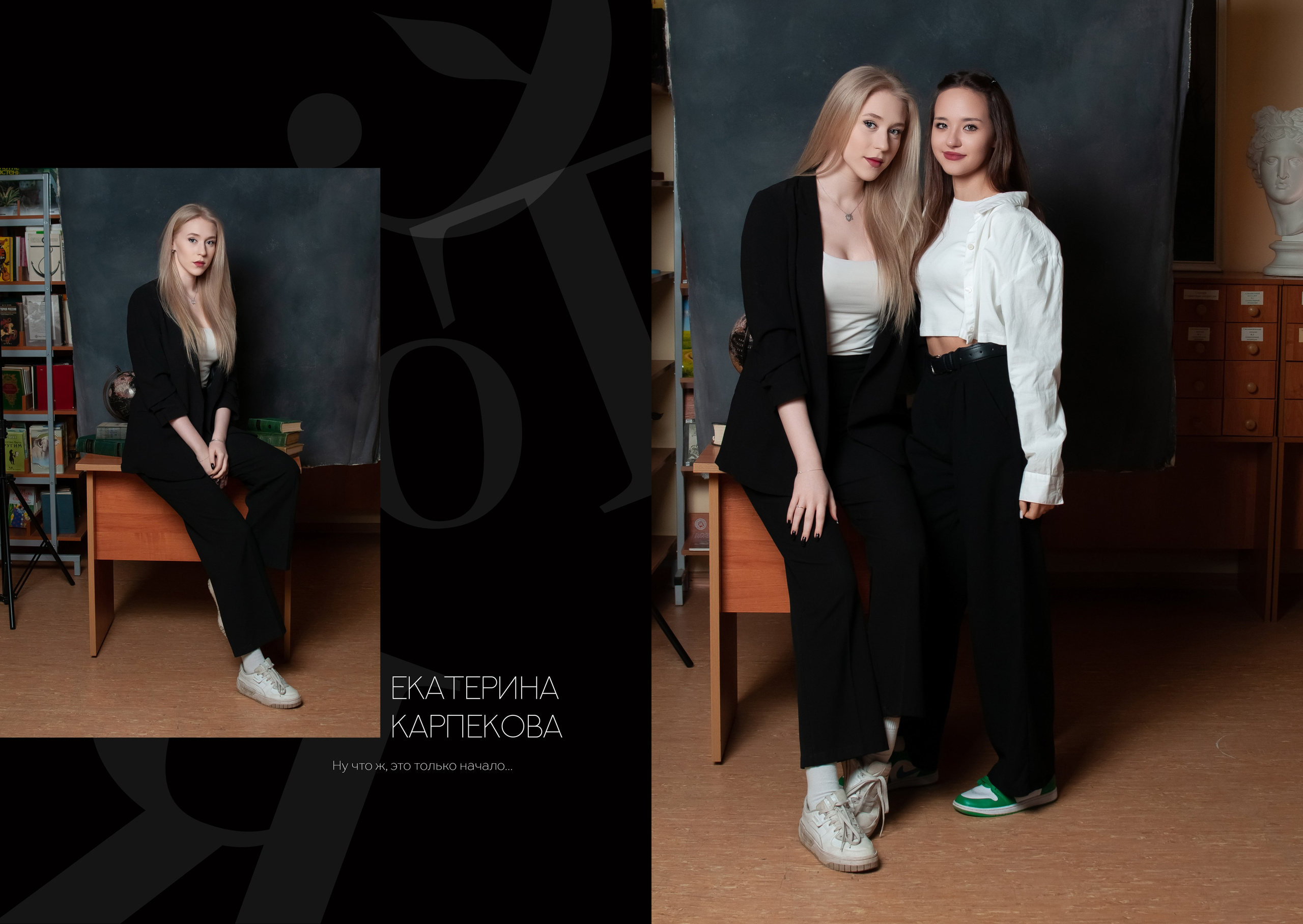 Выпускной альбом школа