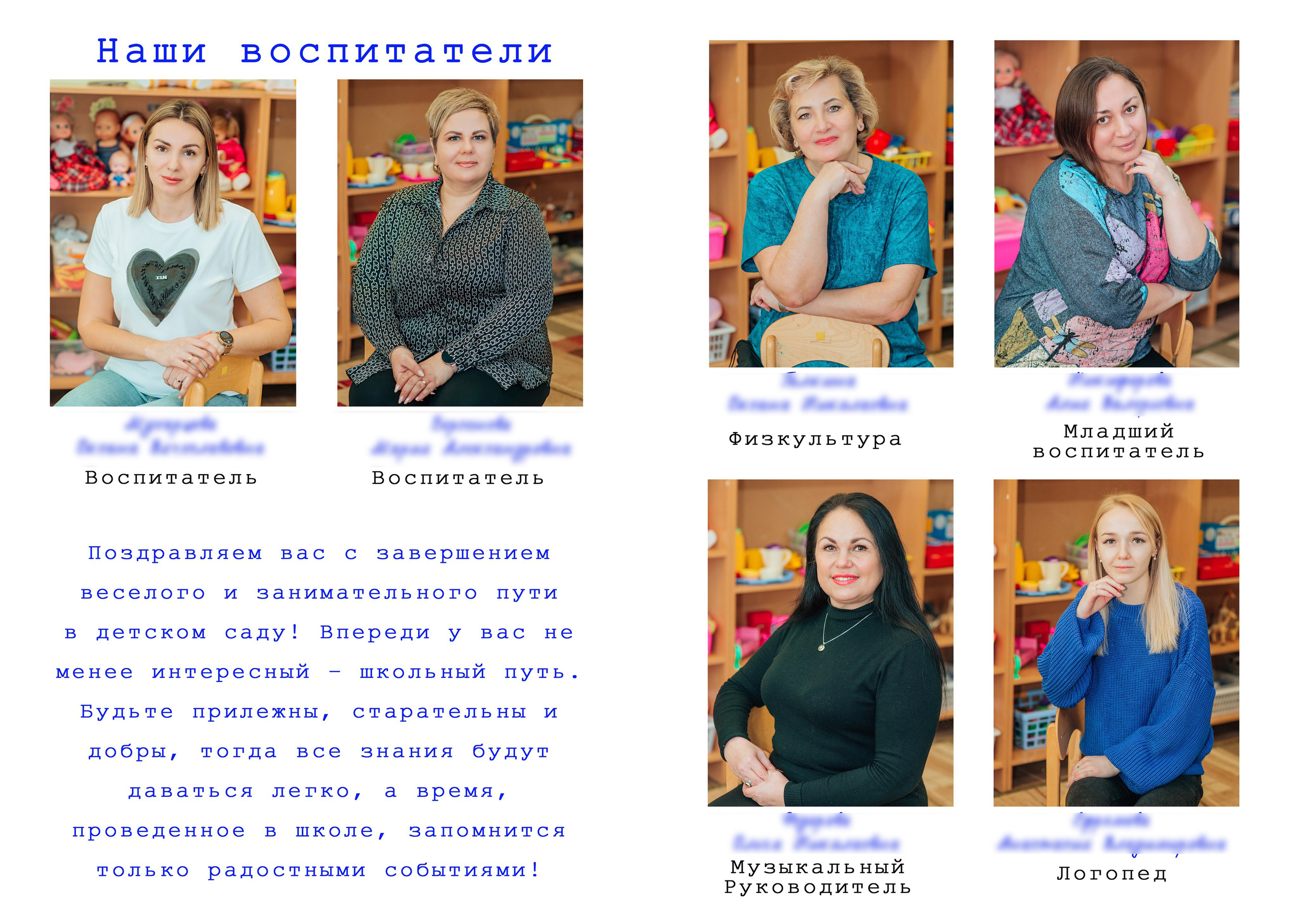 Выпускной альбом. Фотограф Алла Елисеева