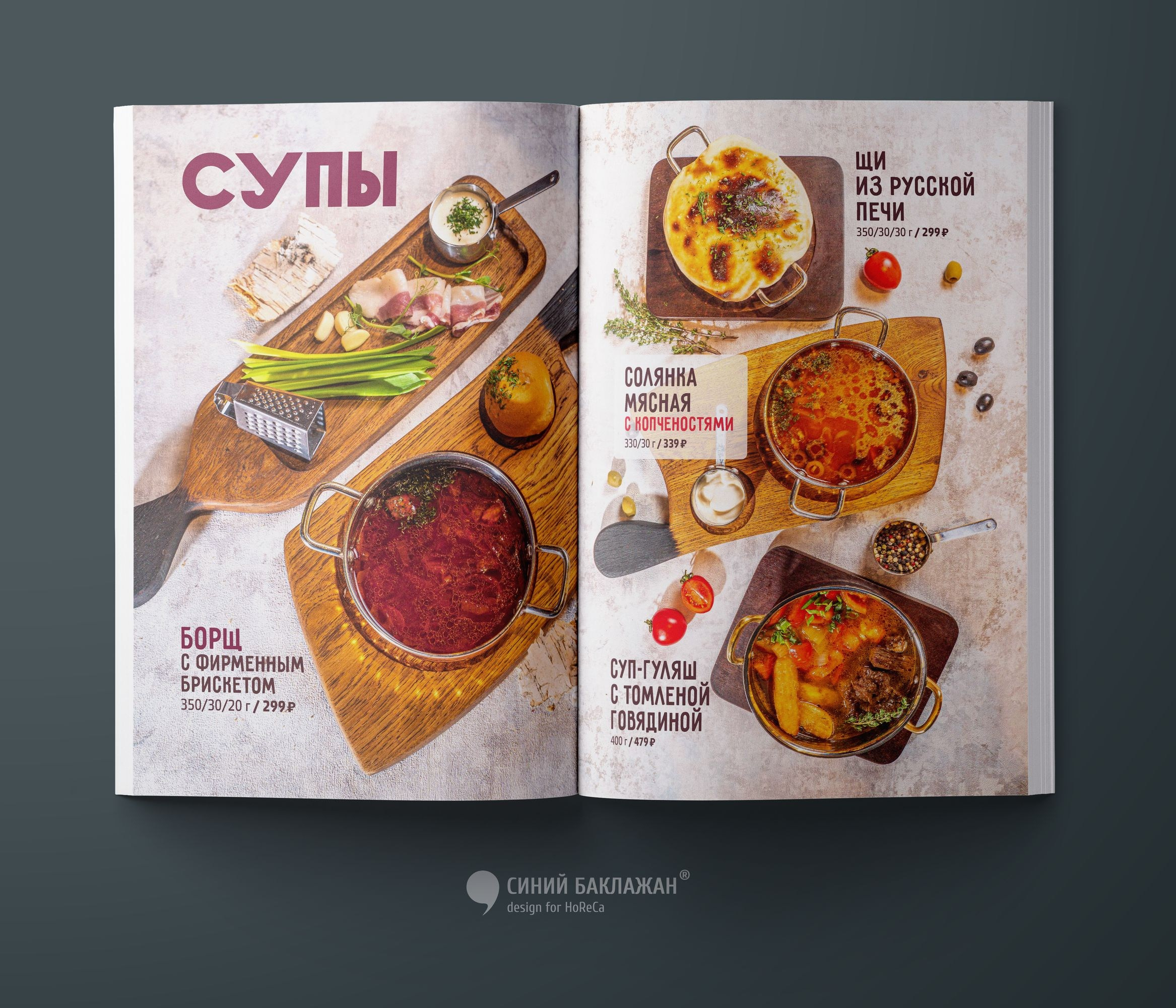 Дизайн меню для ресторана. Дизайн меню на заказ