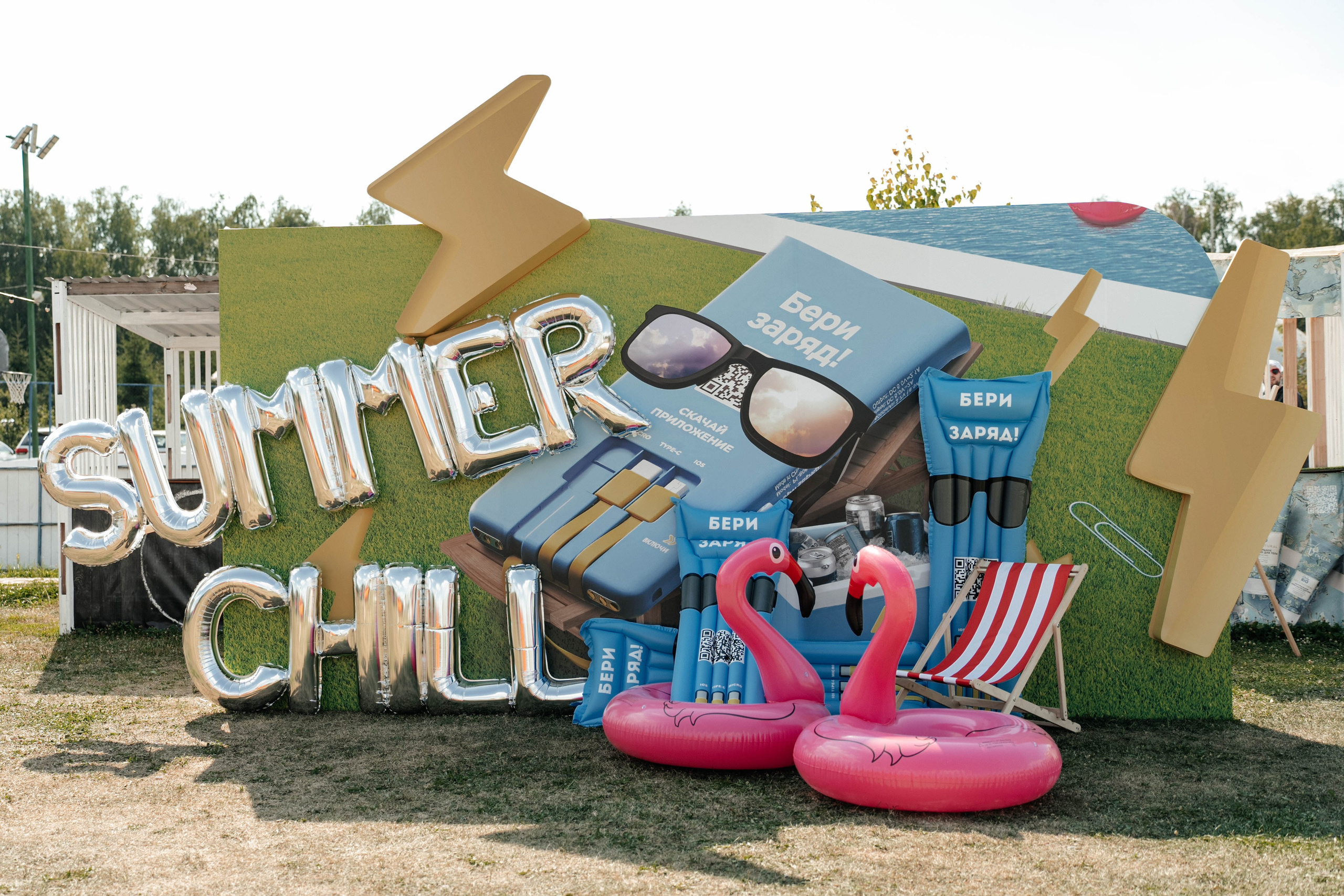 Бери заряд. Свадебный фотограф Москва Александра Аверкова