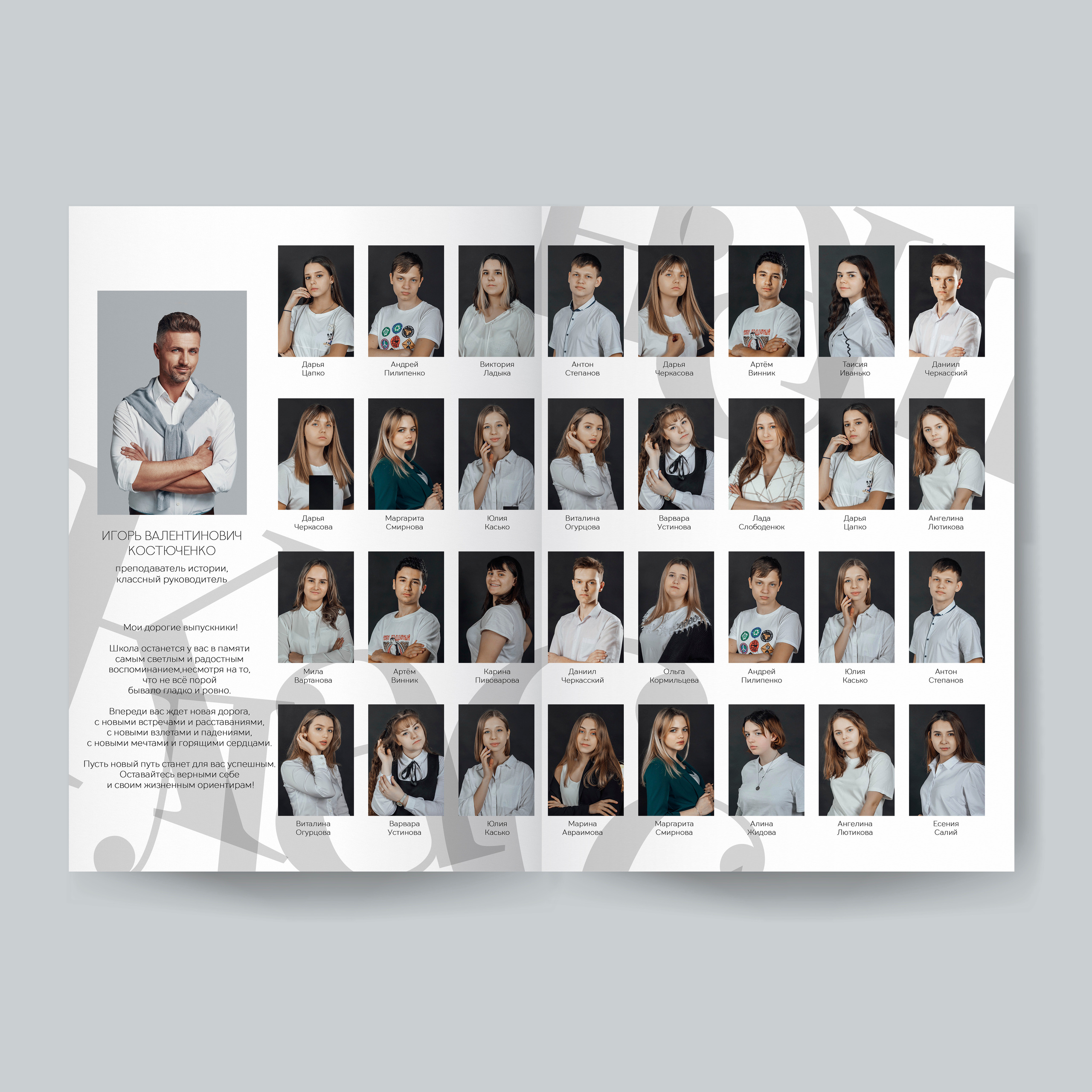 Альбомы для старших классов. Студия выпускных альбомов «ArtBooks» — Новороссийск, Анапа, Геленджик