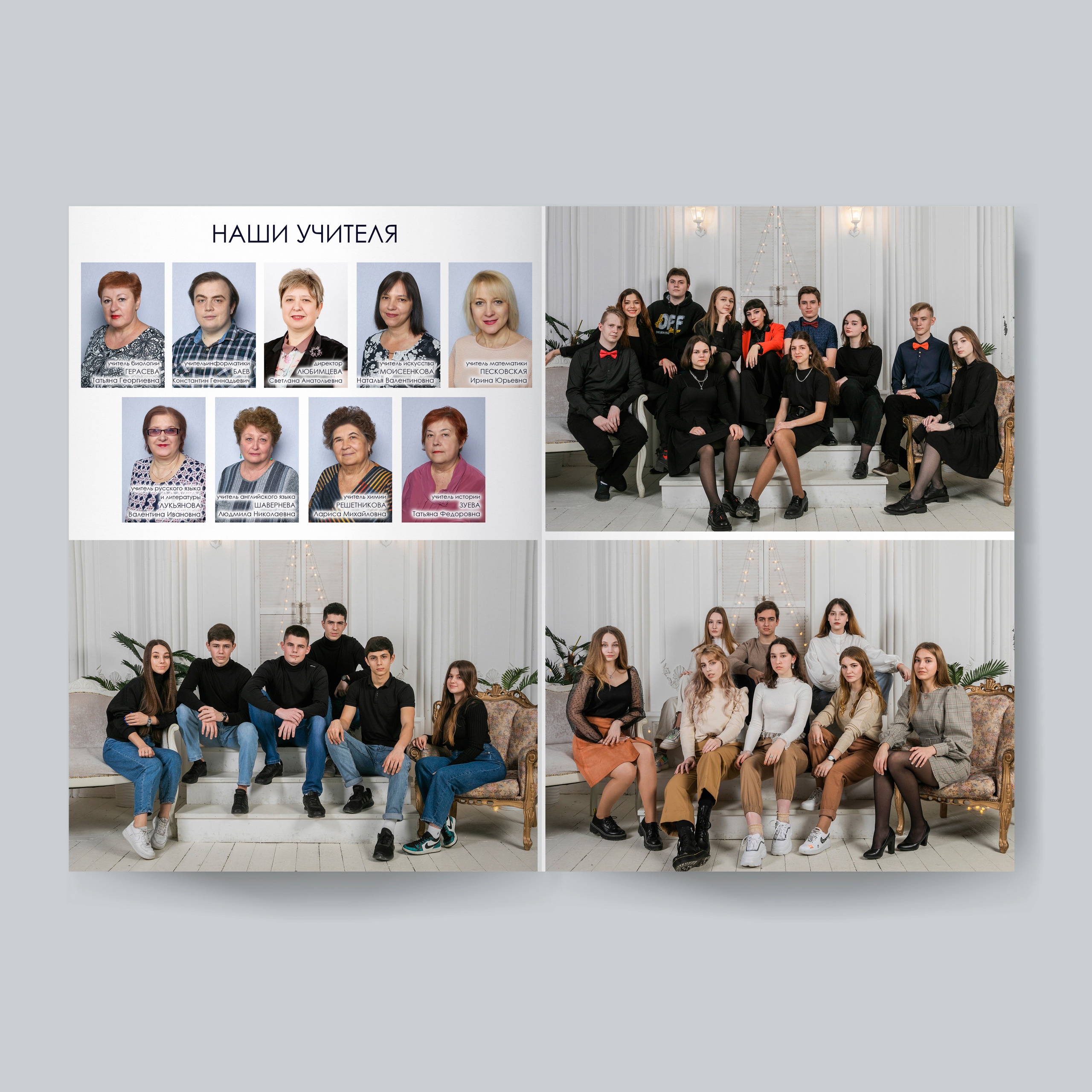 Альбомы для старших классов. Студия выпускных альбомов «ArtBooks» — Новороссийск, Анапа, Геленджик