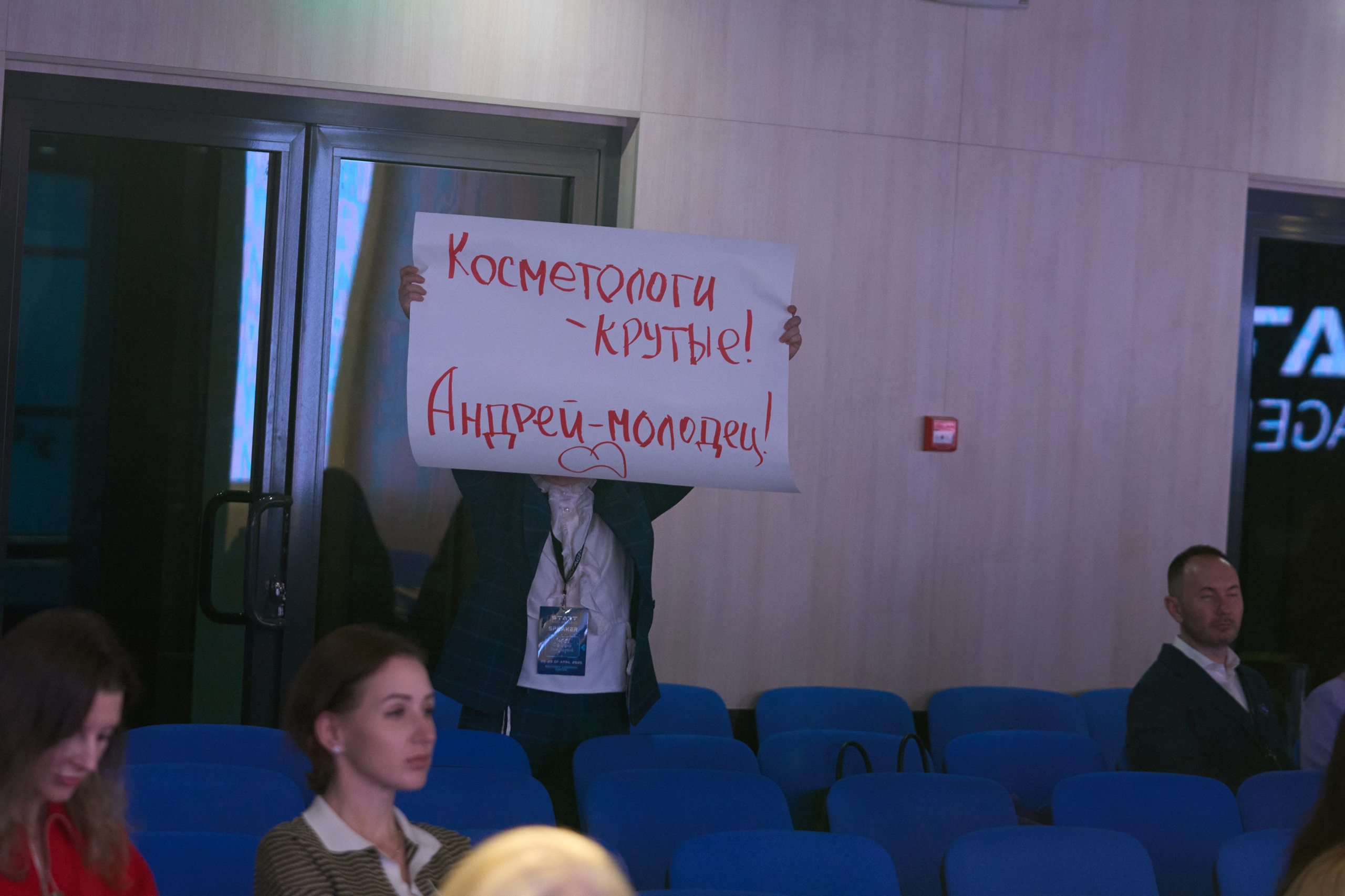 РАЗНОЕ. PRO-AGELESS