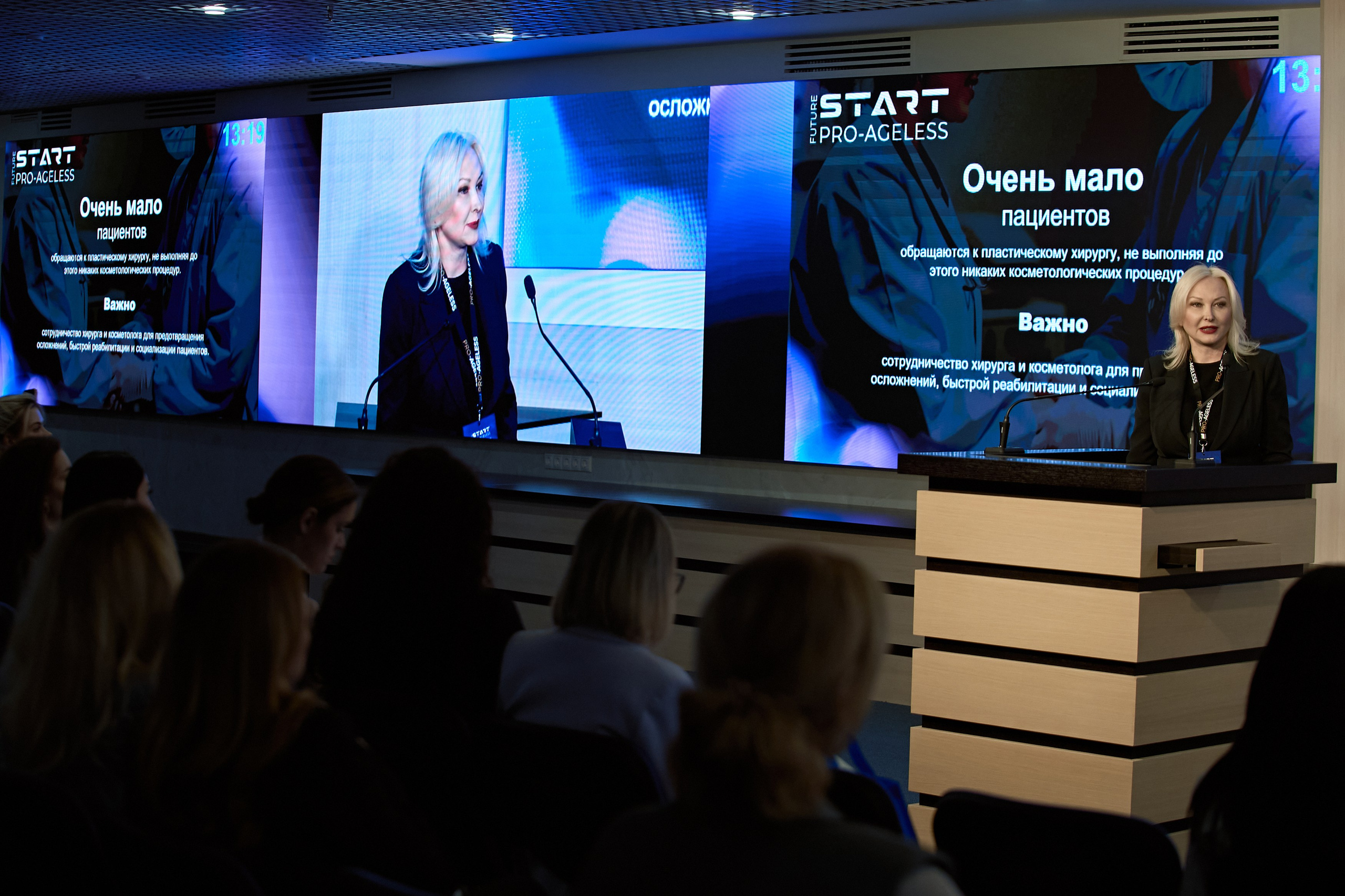 СПИКЕРЫ. PRO-AGELESS