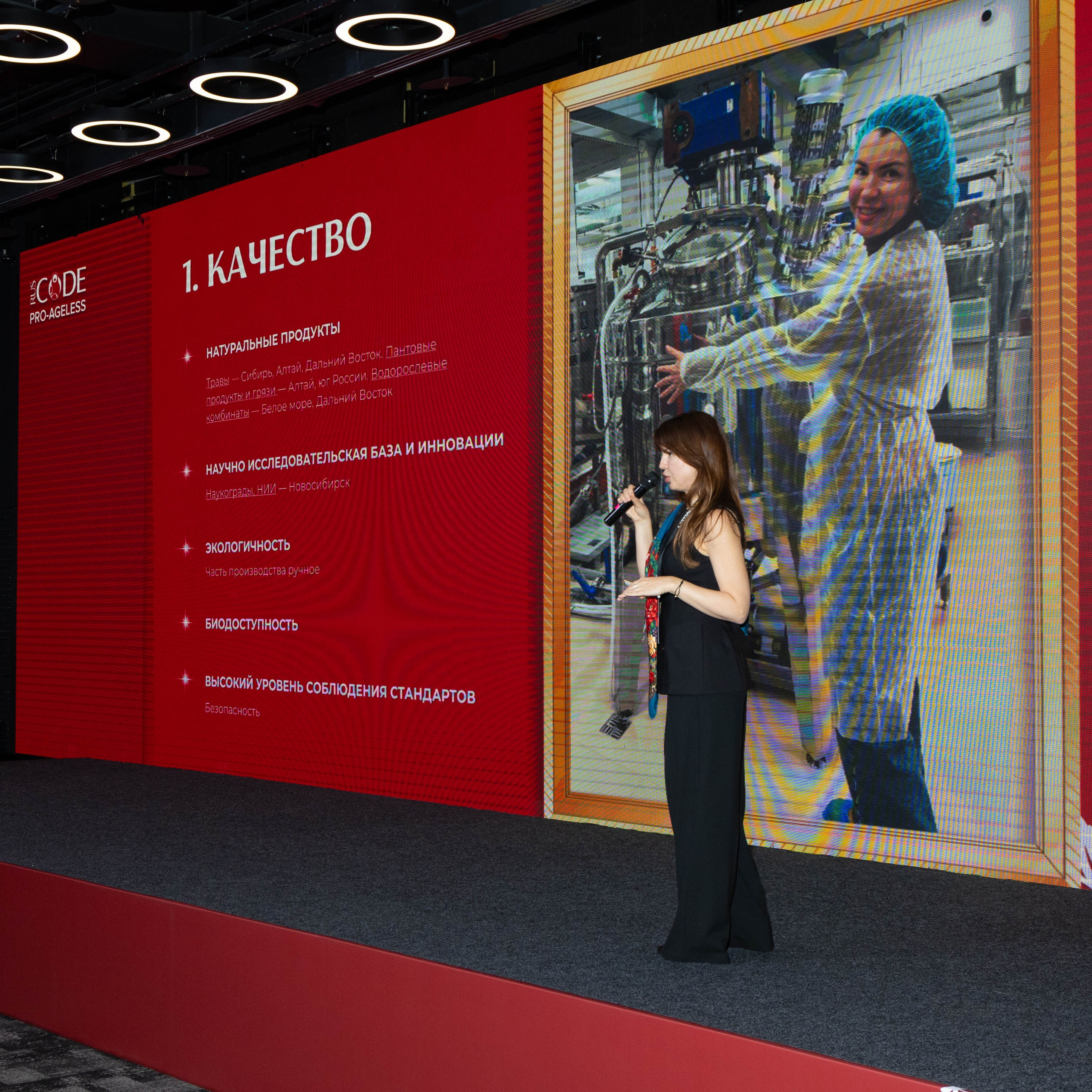 СПИКЕРЫ. PRO-AGELESS