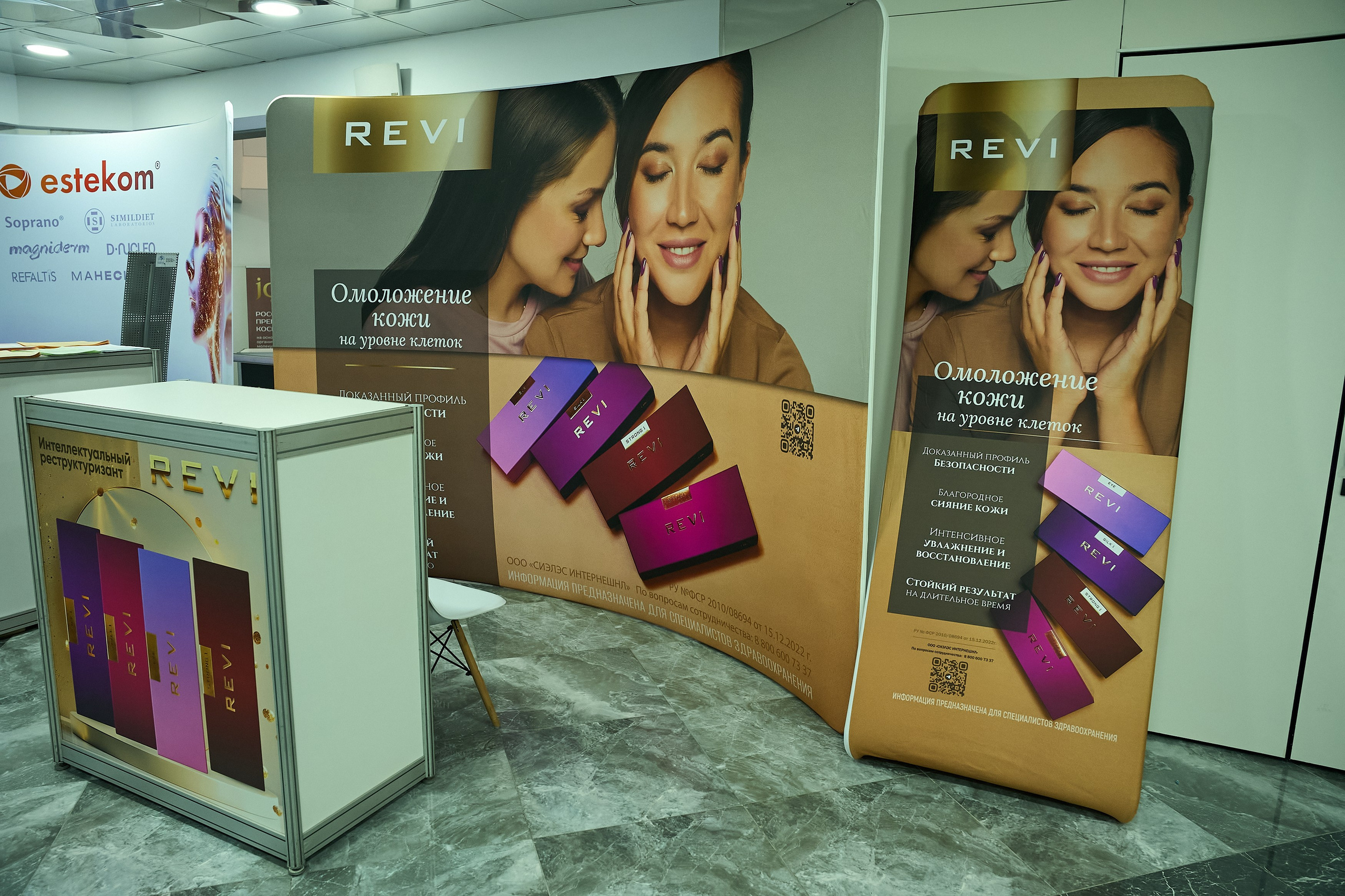 СТЕНДЫ. PRO-AGELESS