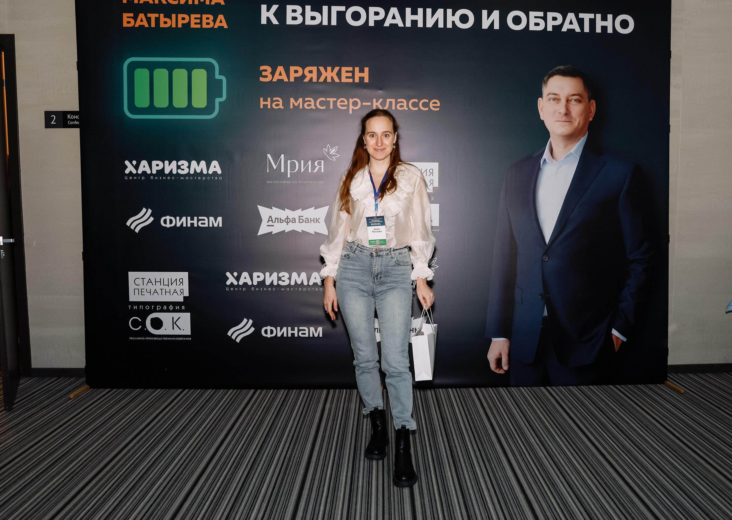 МК Максима Батырева. Фотограф Юлия Мальцева